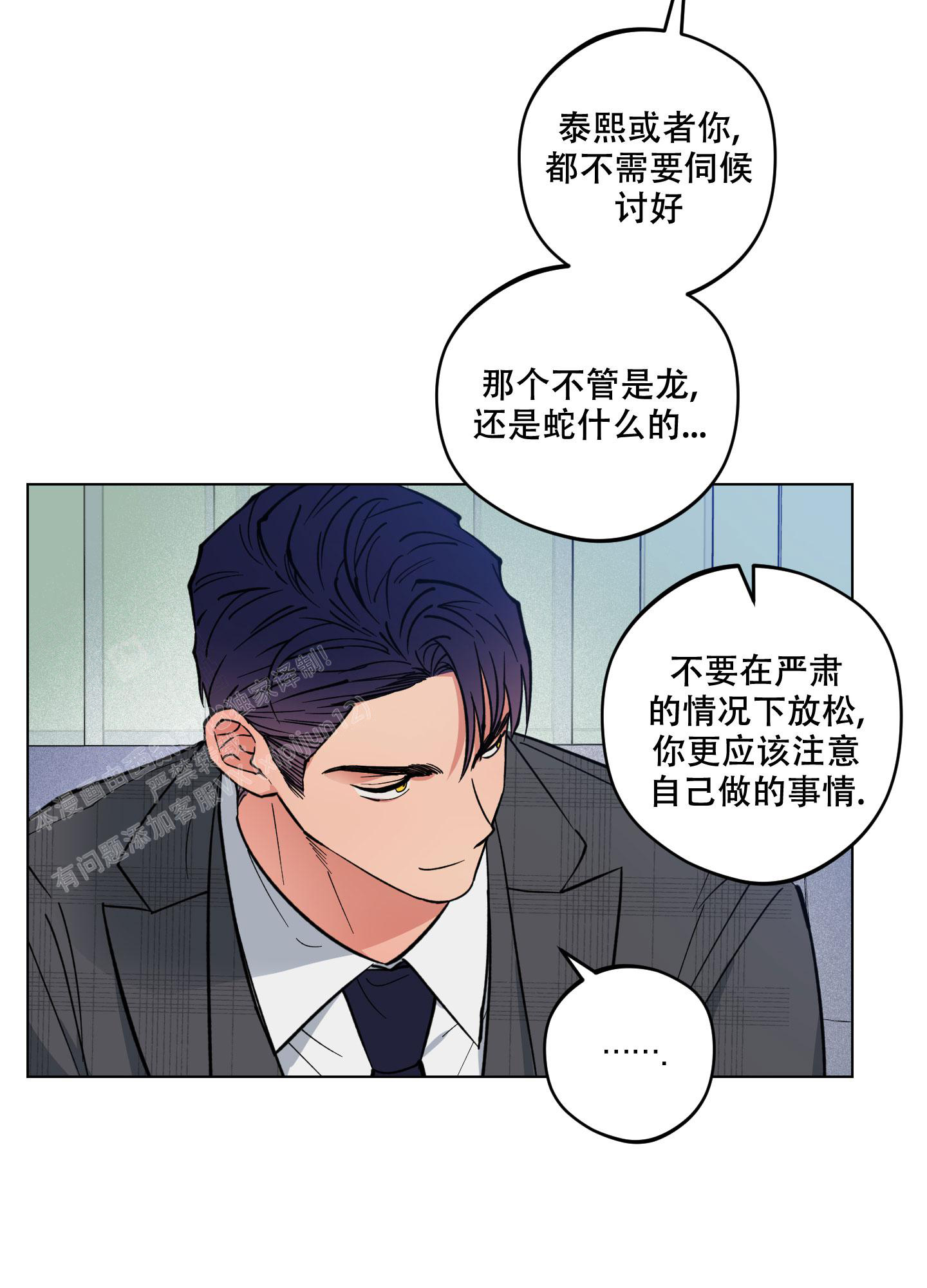 《试用伴侣》漫画最新章节第19话免费下拉式在线观看章节第【41】张图片