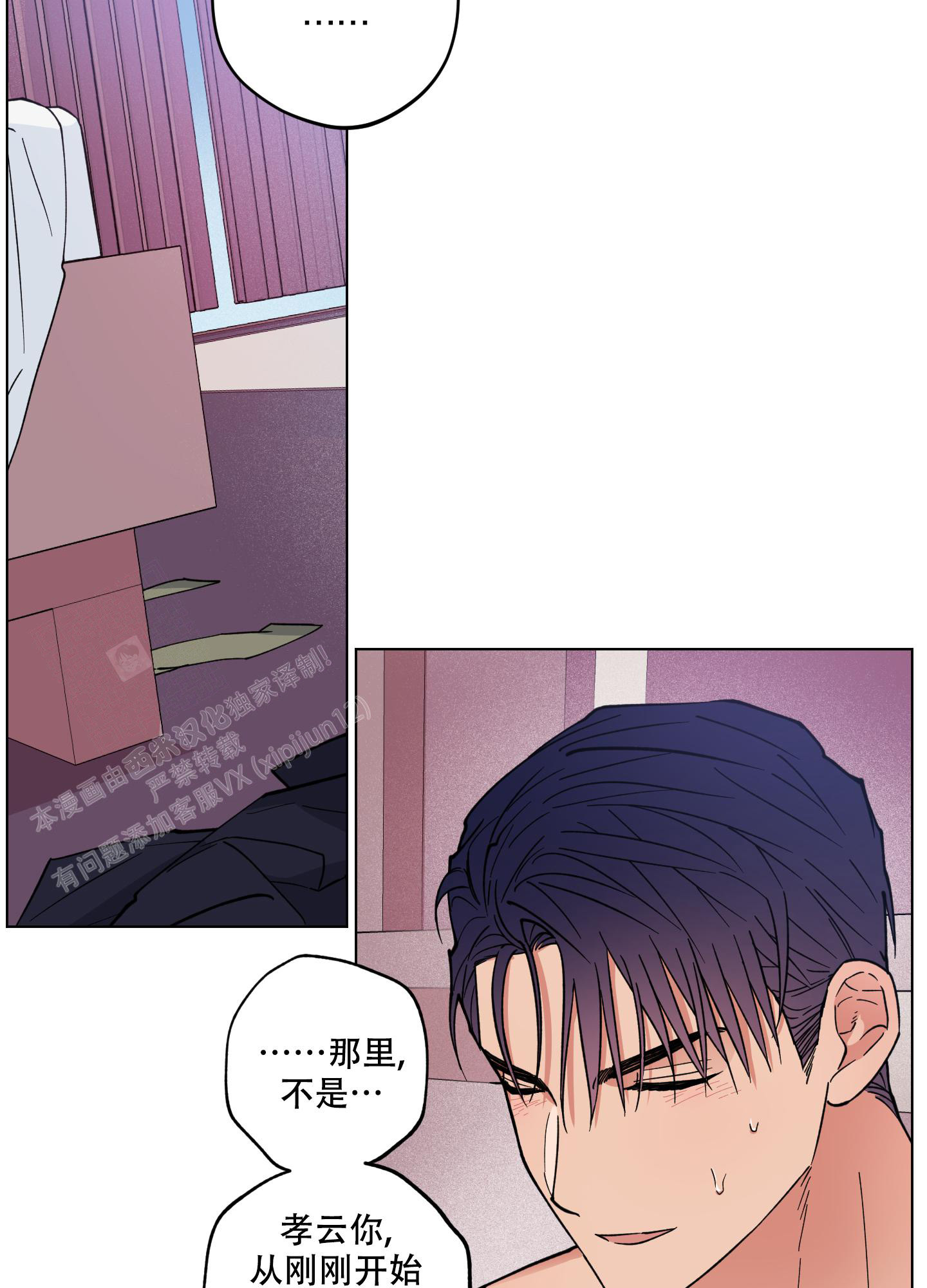 《试用伴侣》漫画最新章节第24话免费下拉式在线观看章节第【11】张图片