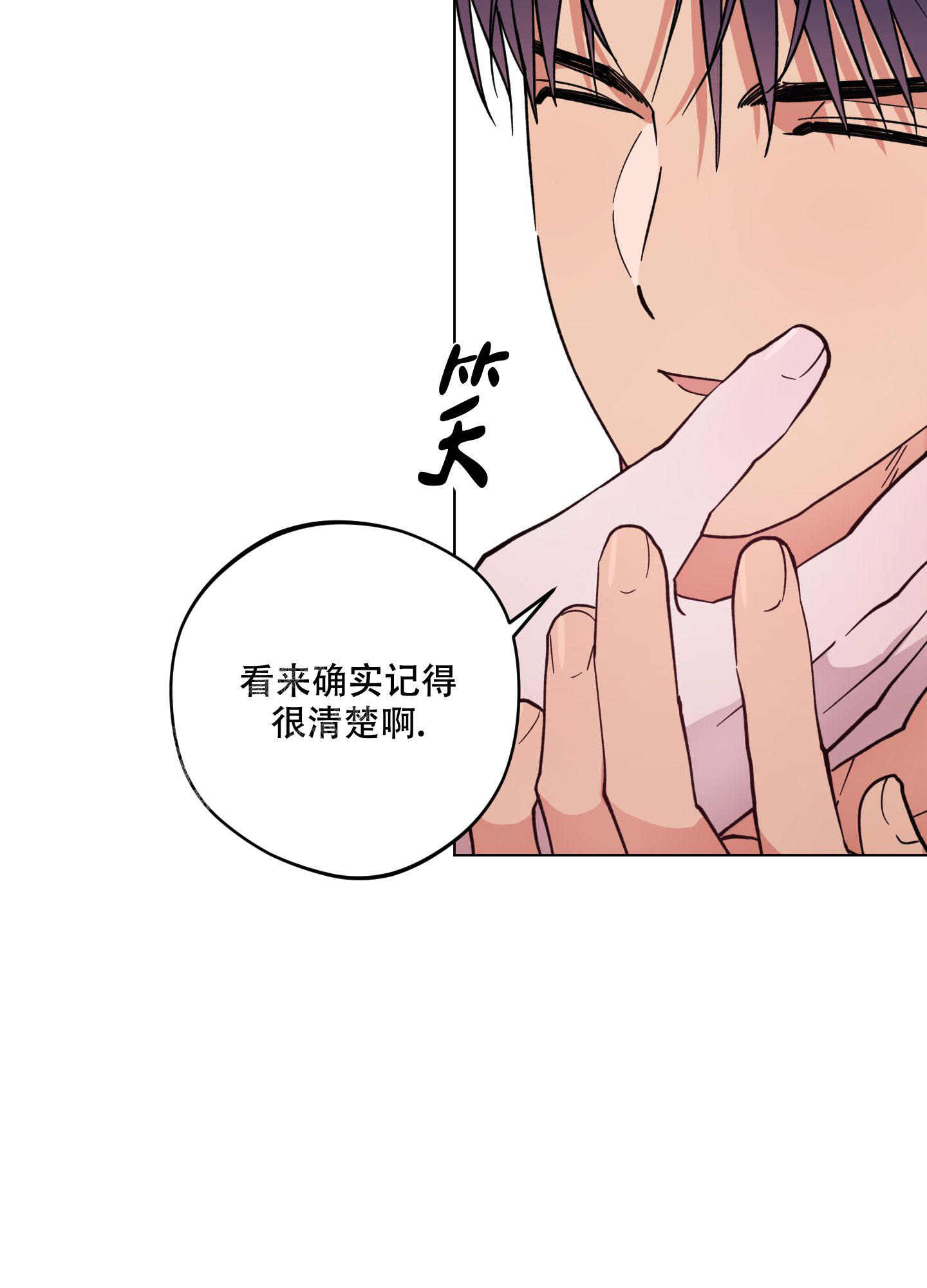 《试用伴侣》漫画最新章节第27话免费下拉式在线观看章节第【37】张图片