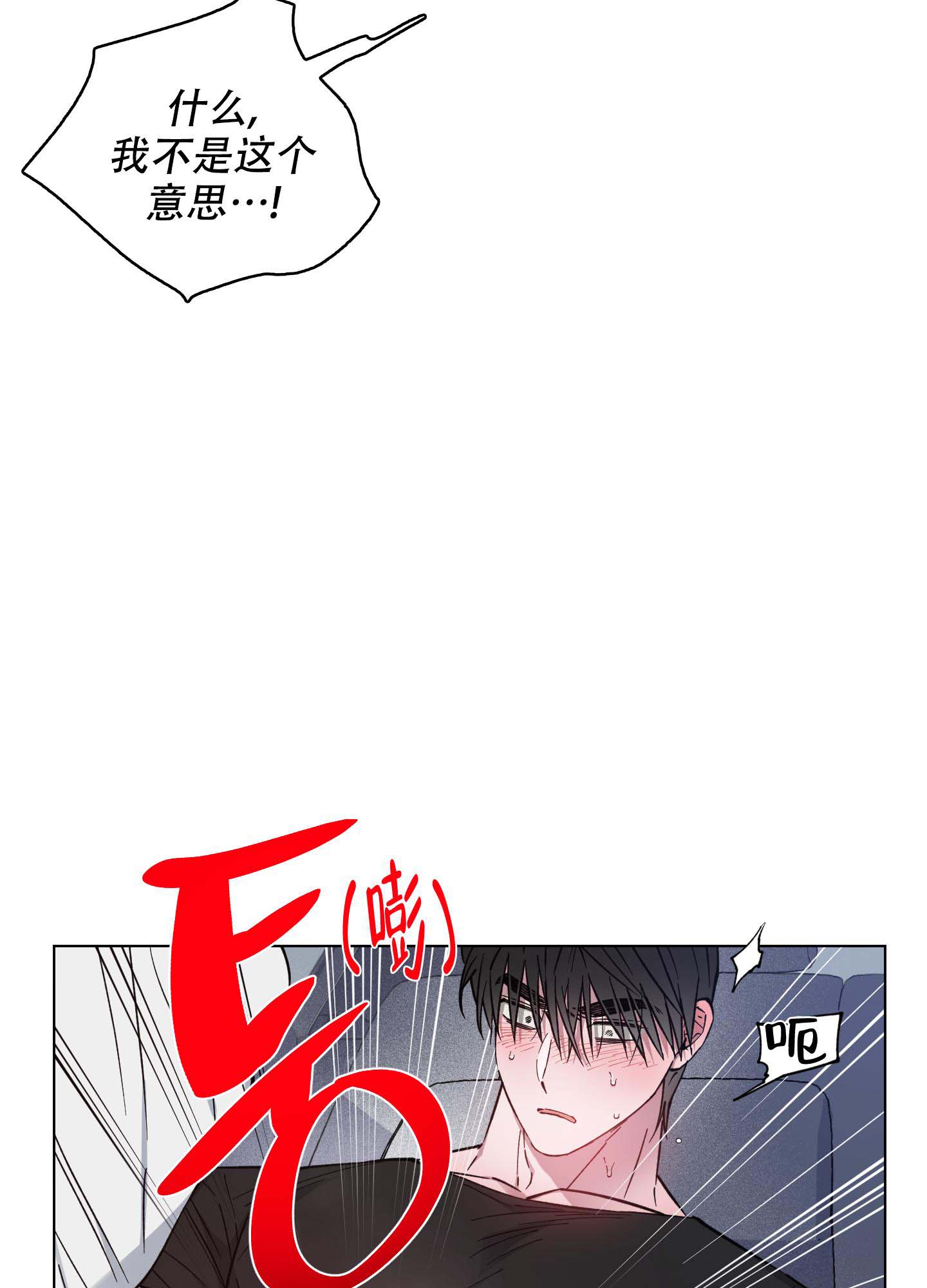 《试用伴侣》漫画最新章节第33话免费下拉式在线观看章节第【8】张图片