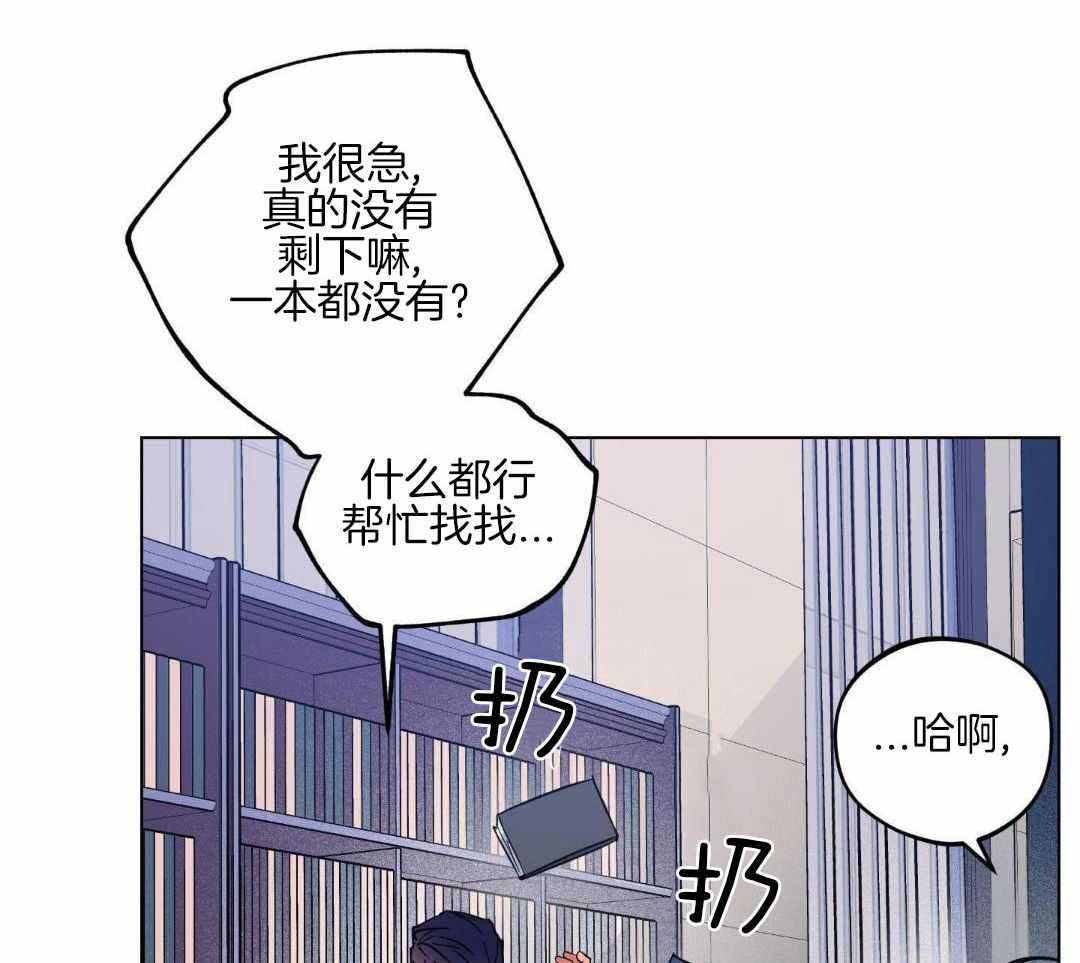 《试用伴侣》漫画最新章节第41话免费下拉式在线观看章节第【40】张图片