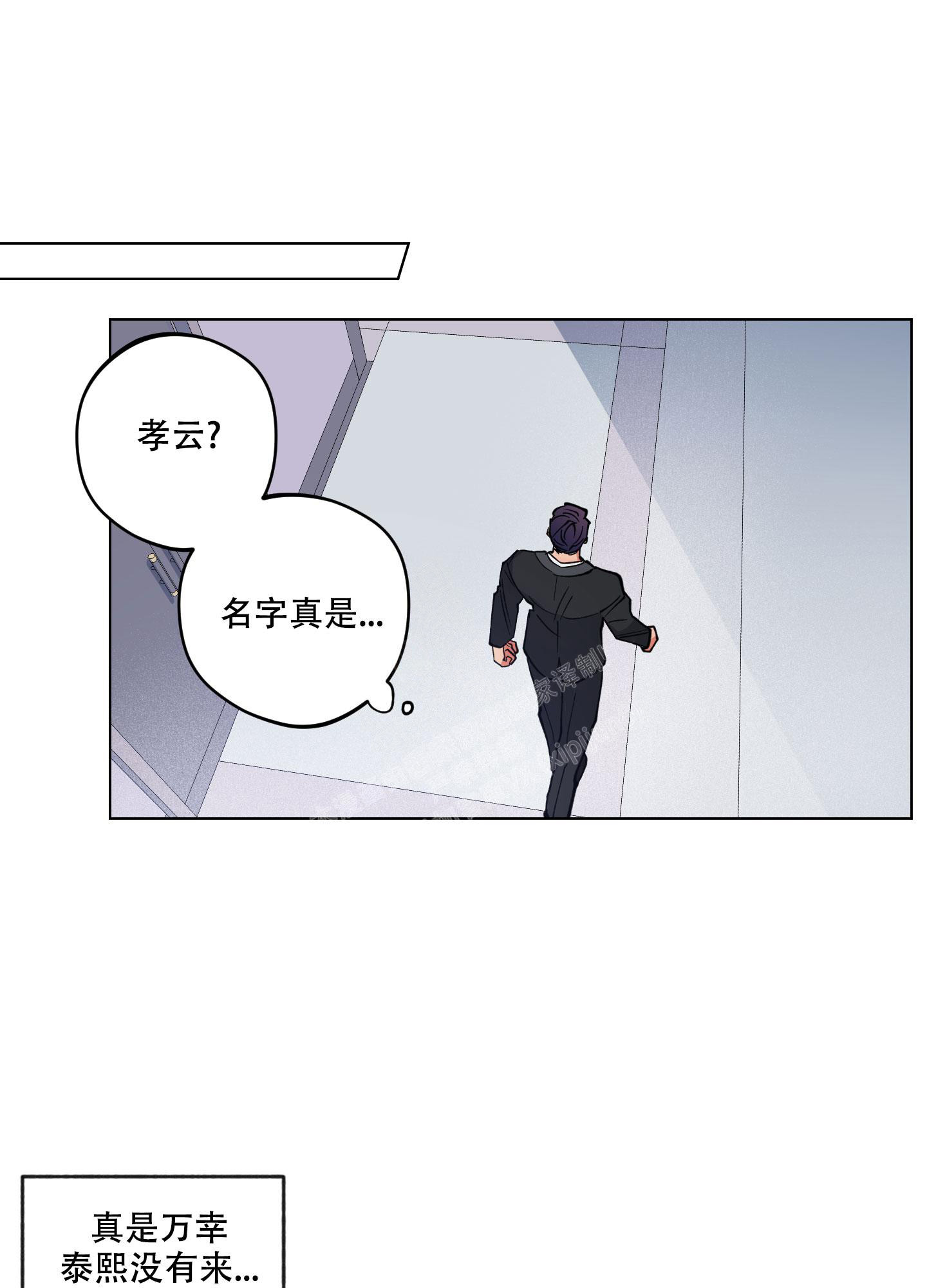 《试用伴侣》漫画最新章节第5话免费下拉式在线观看章节第【21】张图片