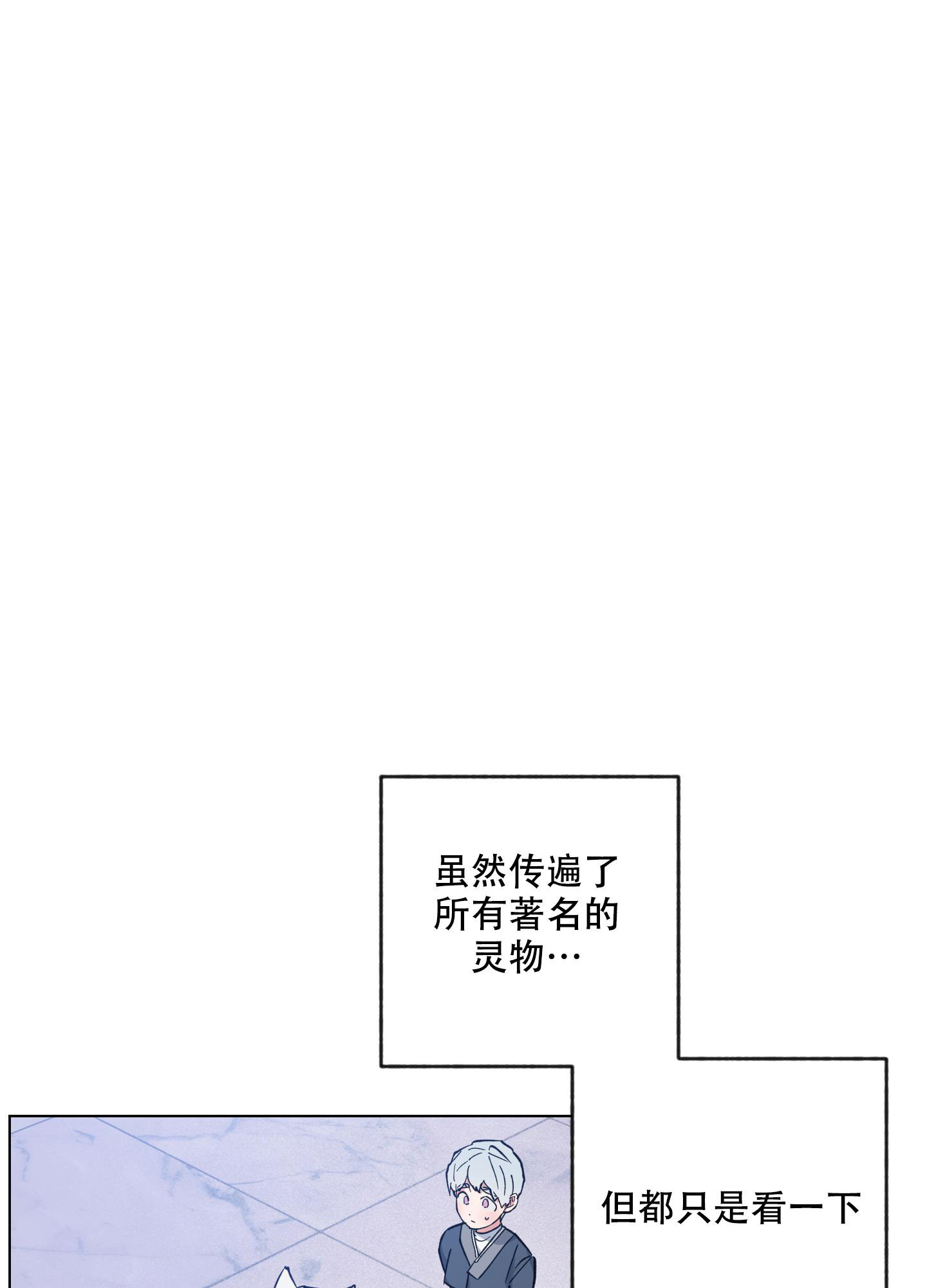 《试用伴侣》漫画最新章节第49话免费下拉式在线观看章节第【25】张图片