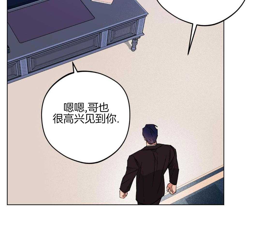 《试用伴侣》漫画最新章节第41话免费下拉式在线观看章节第【39】张图片