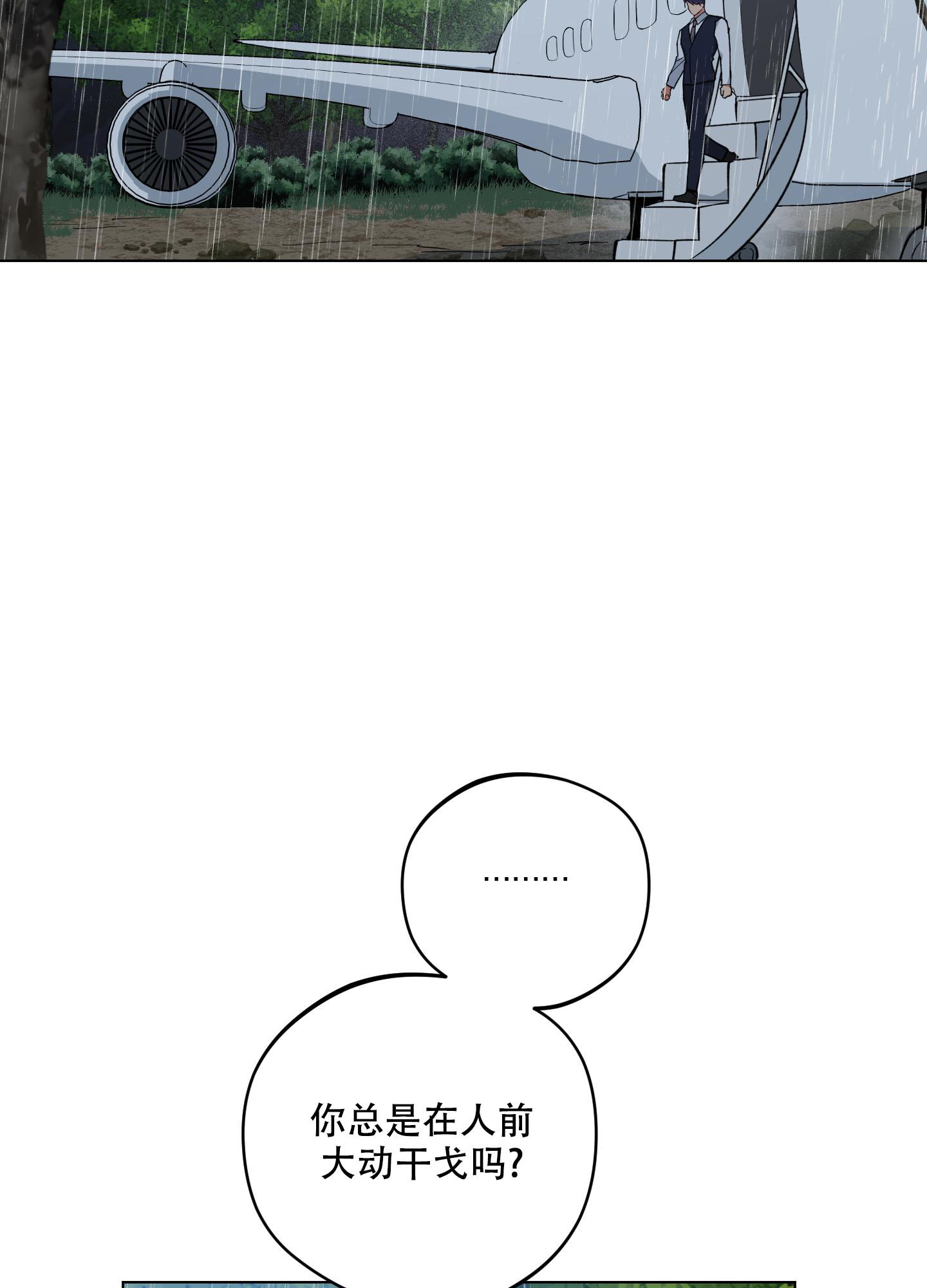 《试用伴侣》漫画最新章节第52话免费下拉式在线观看章节第【23】张图片