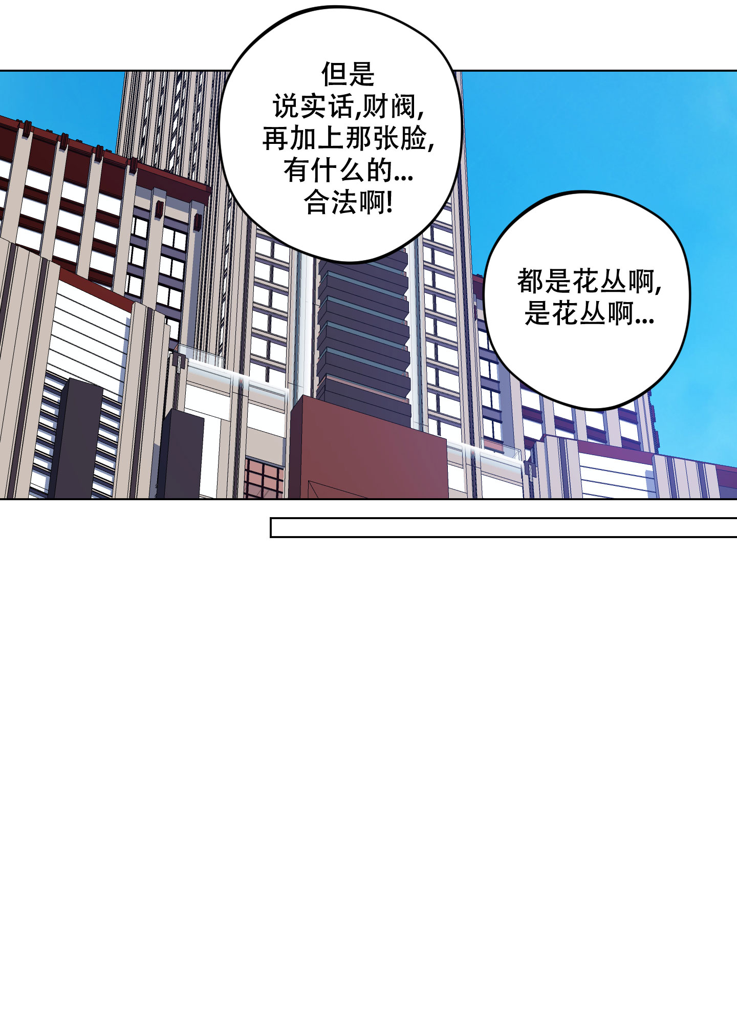 《试用伴侣》漫画最新章节第1话免费下拉式在线观看章节第【33】张图片