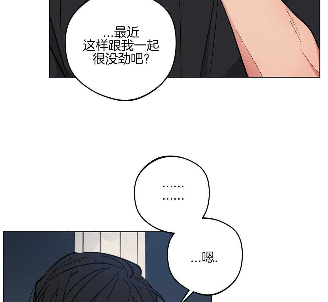 《试用伴侣》漫画最新章节第39话免费下拉式在线观看章节第【28】张图片