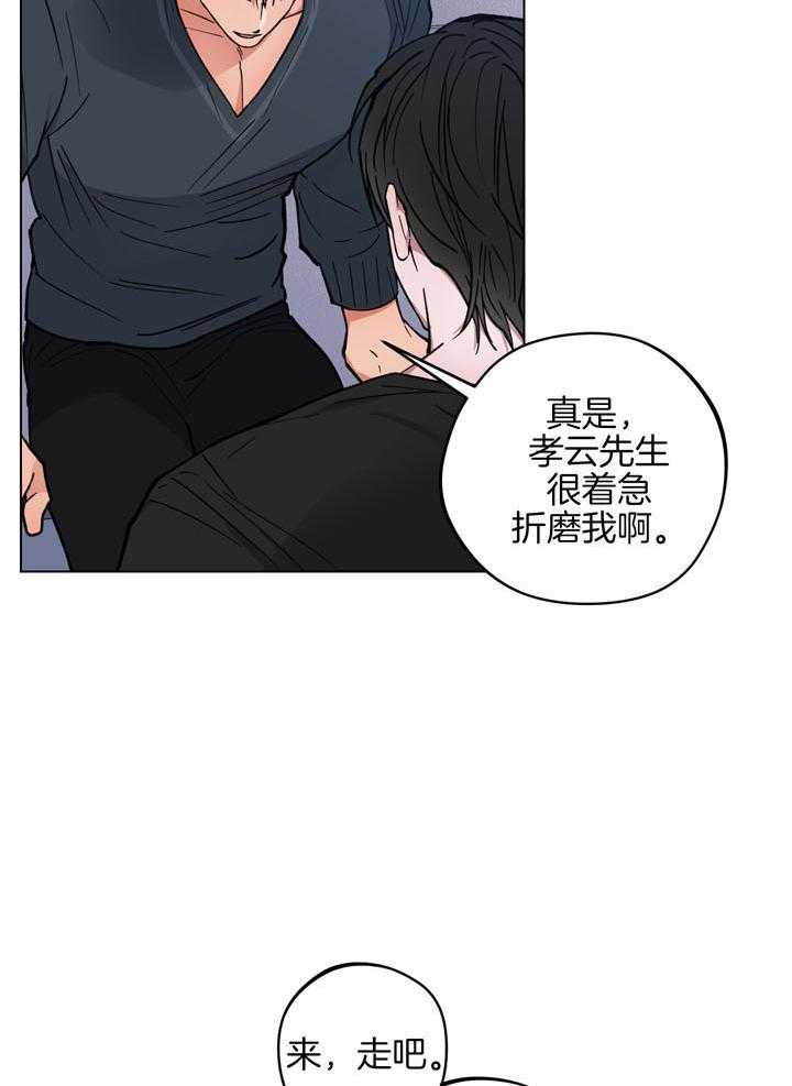 《试用伴侣》漫画最新章节第18话免费下拉式在线观看章节第【30】张图片