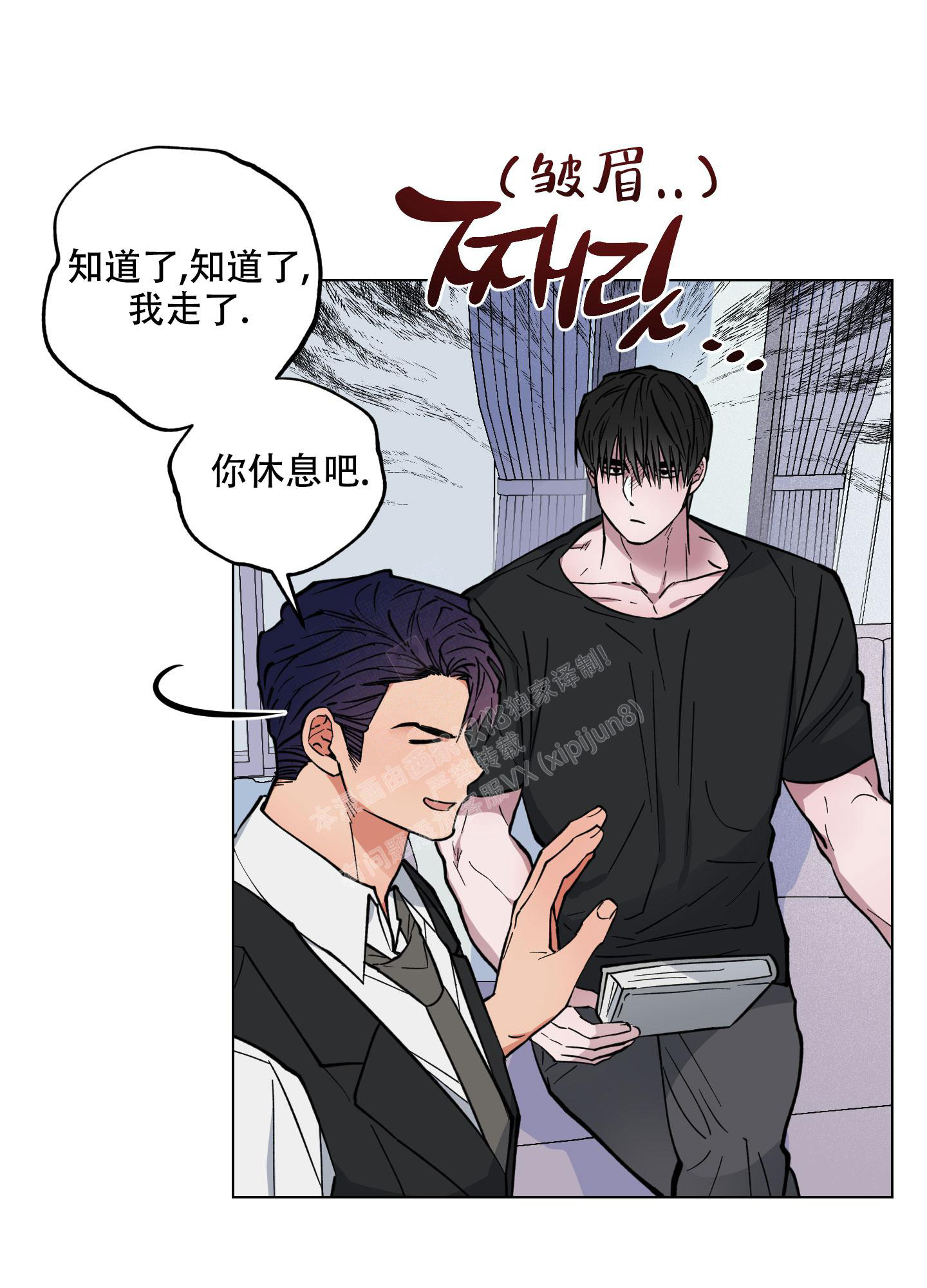 《试用伴侣》漫画最新章节第8话免费下拉式在线观看章节第【30】张图片