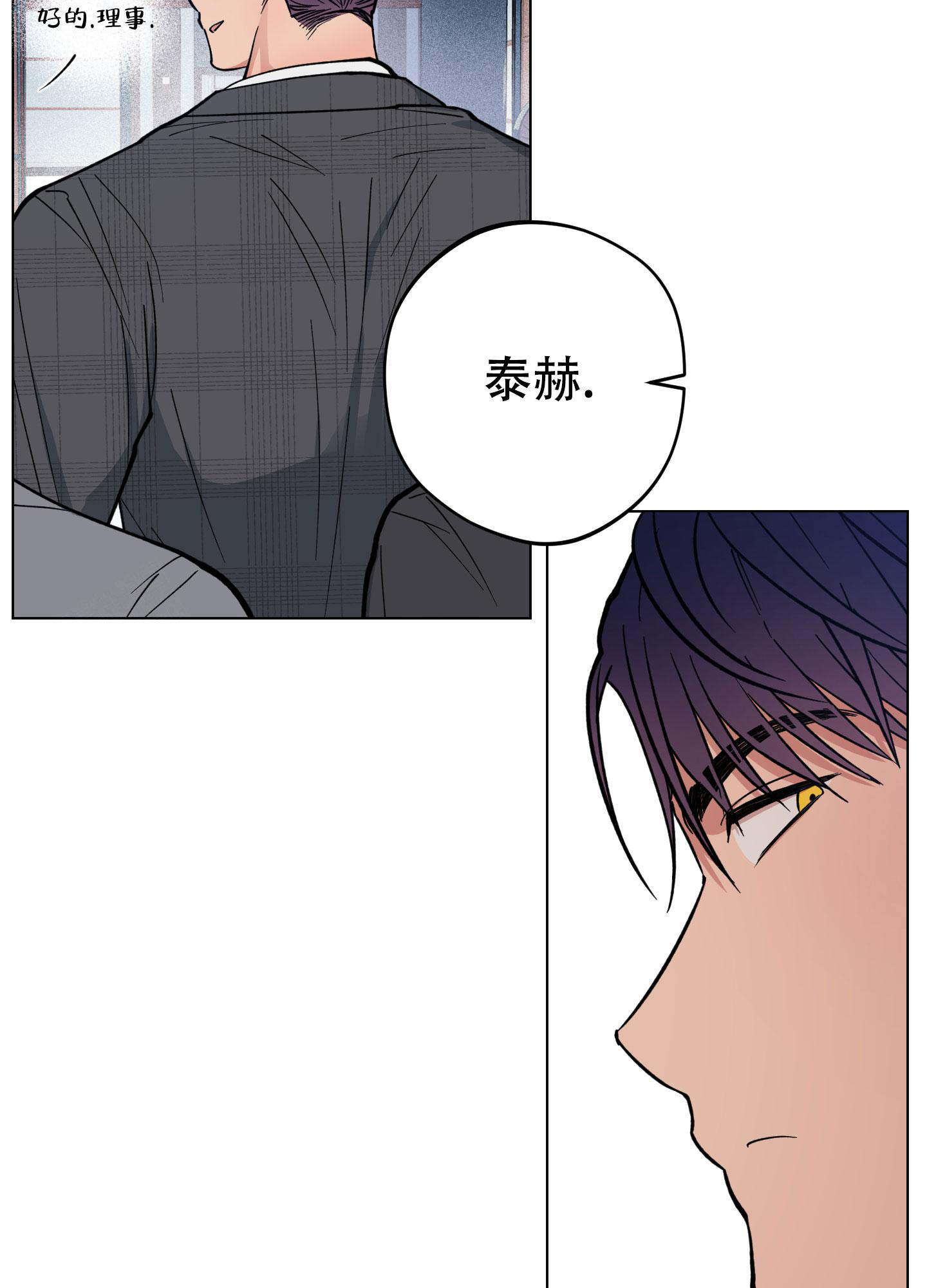 《试用伴侣》漫画最新章节第19话免费下拉式在线观看章节第【25】张图片