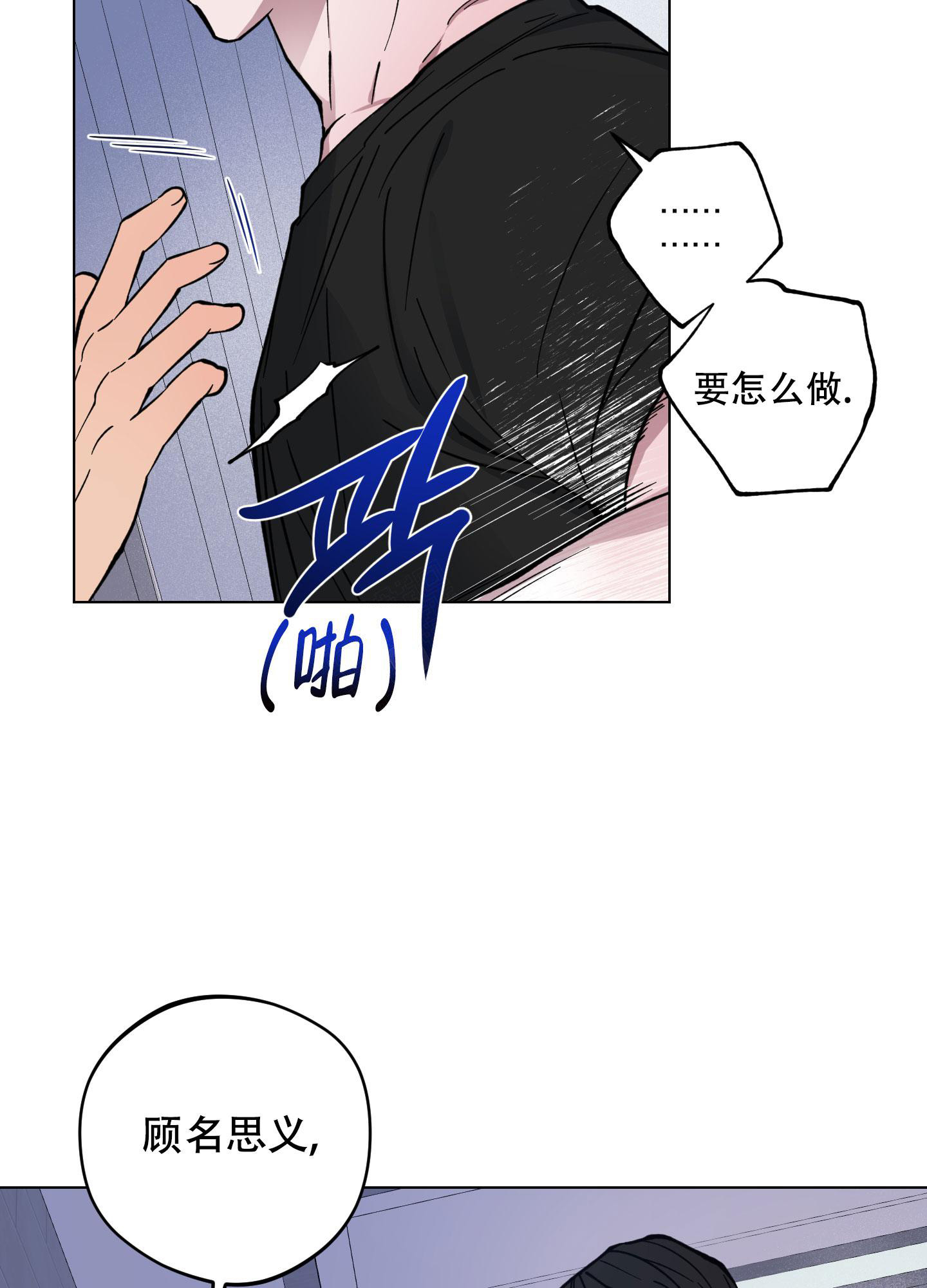 《试用伴侣》漫画最新章节第7话免费下拉式在线观看章节第【22】张图片