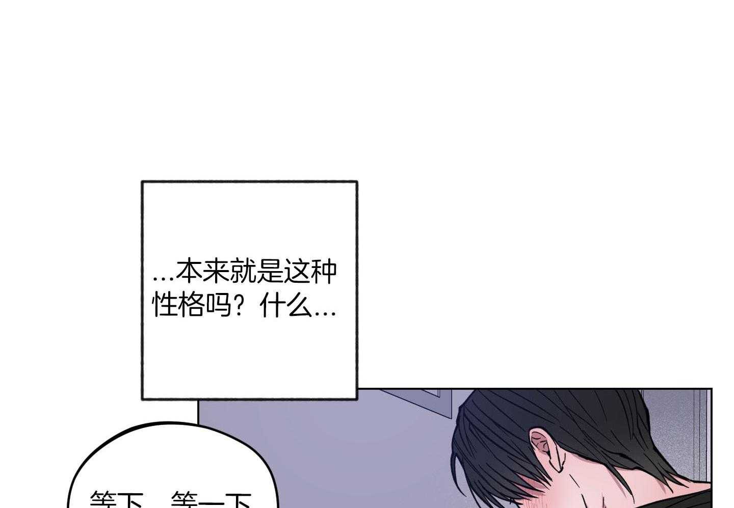 《试用伴侣》漫画最新章节第13话免费下拉式在线观看章节第【4】张图片