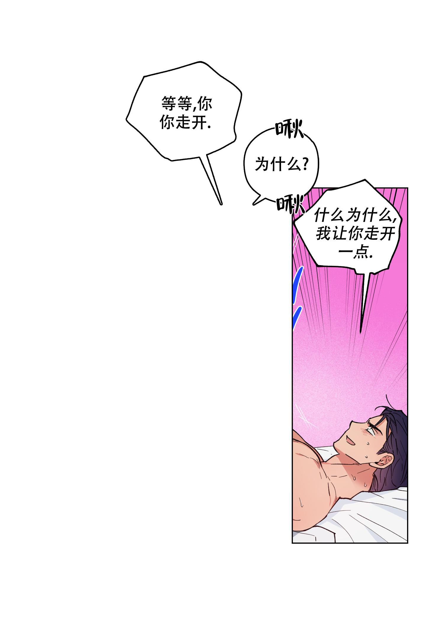 《试用伴侣》漫画最新章节第24话免费下拉式在线观看章节第【9】张图片