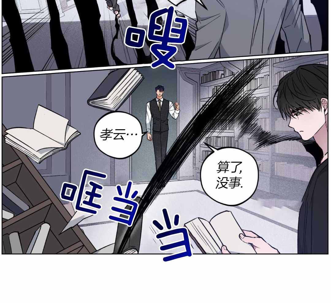 《试用伴侣》漫画最新章节第43话免费下拉式在线观看章节第【6】张图片