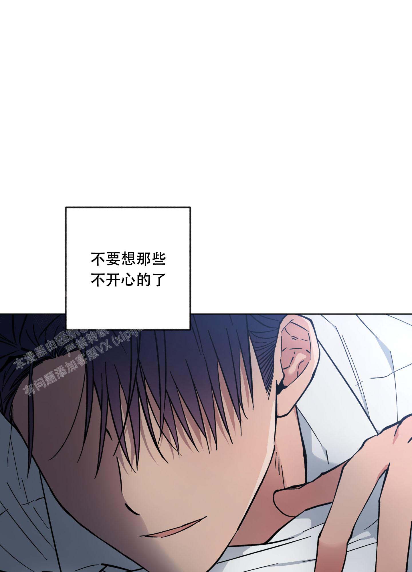 《试用伴侣》漫画最新章节第35话免费下拉式在线观看章节第【4】张图片