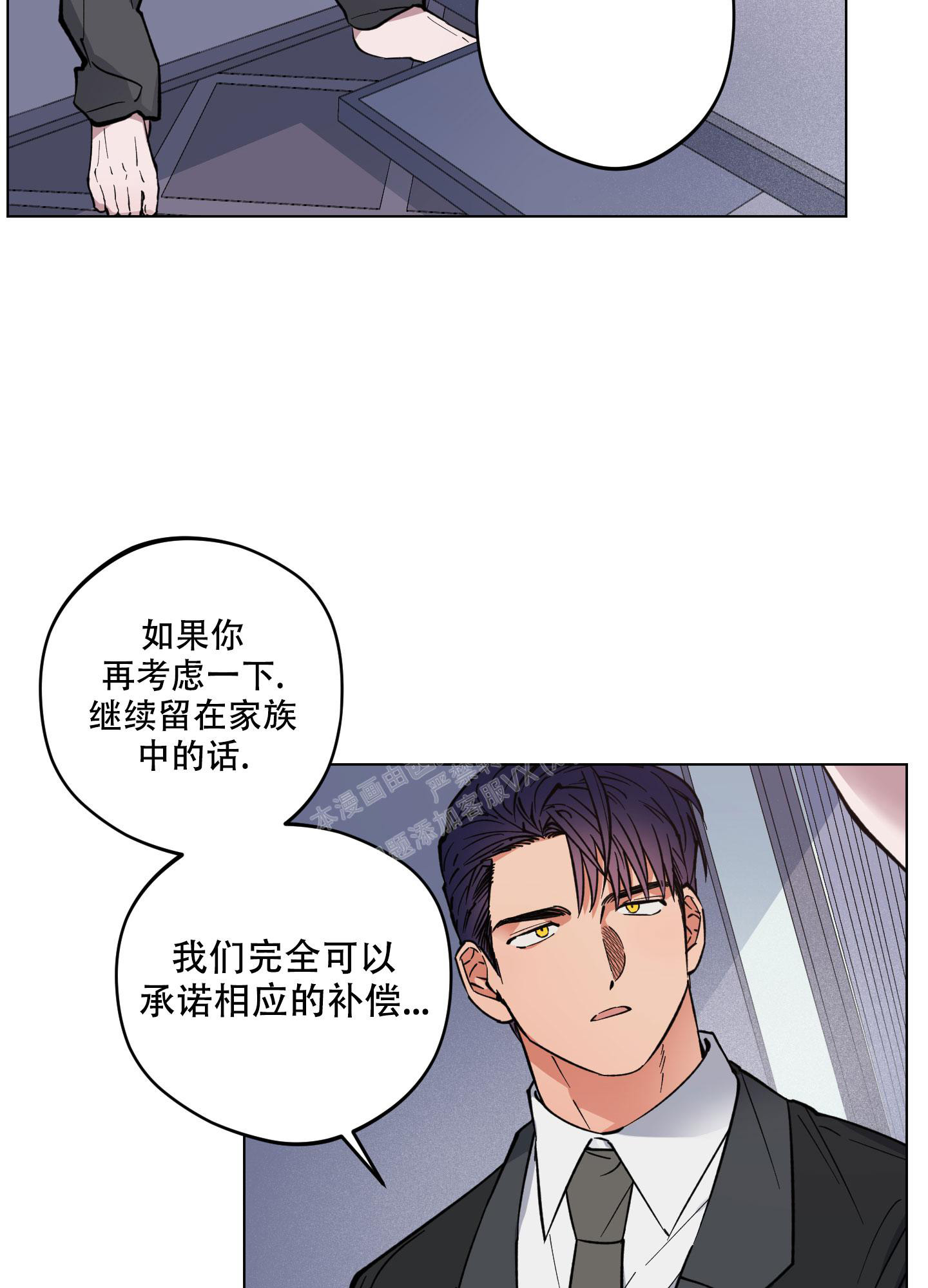 《试用伴侣》漫画最新章节第6话免费下拉式在线观看章节第【5】张图片