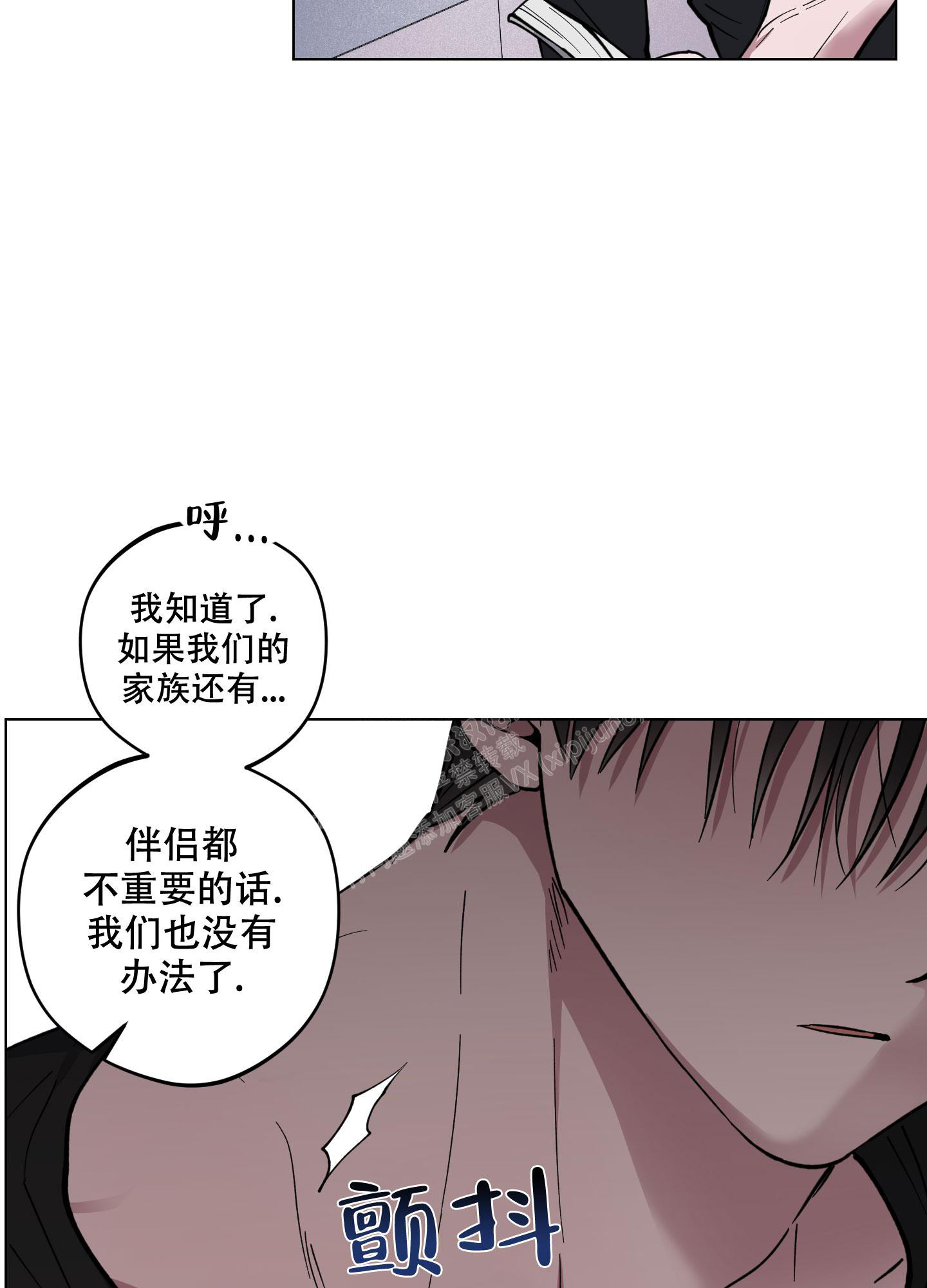 《试用伴侣》漫画最新章节第6话免费下拉式在线观看章节第【11】张图片