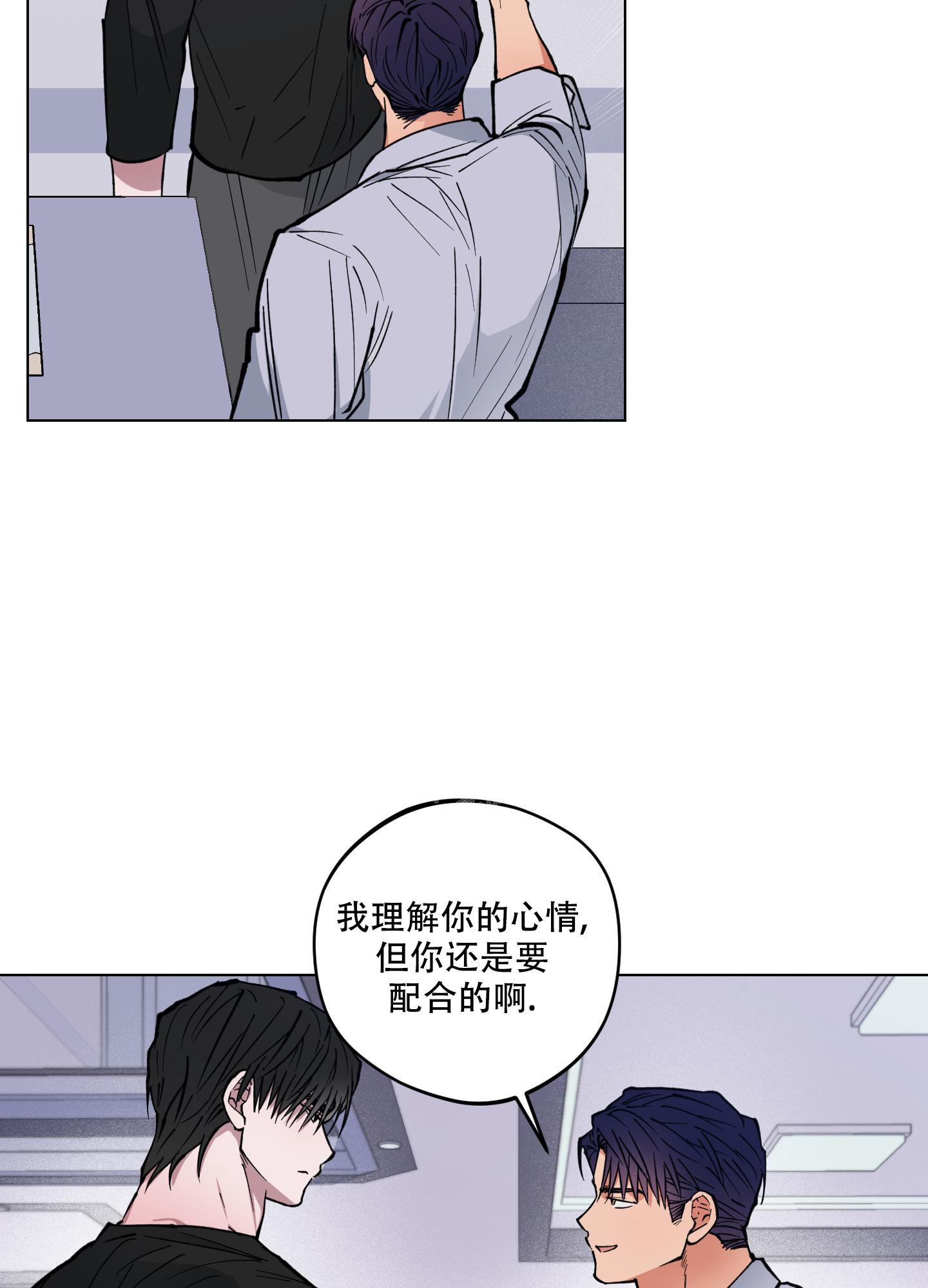 《试用伴侣》漫画最新章节第9话免费下拉式在线观看章节第【18】张图片