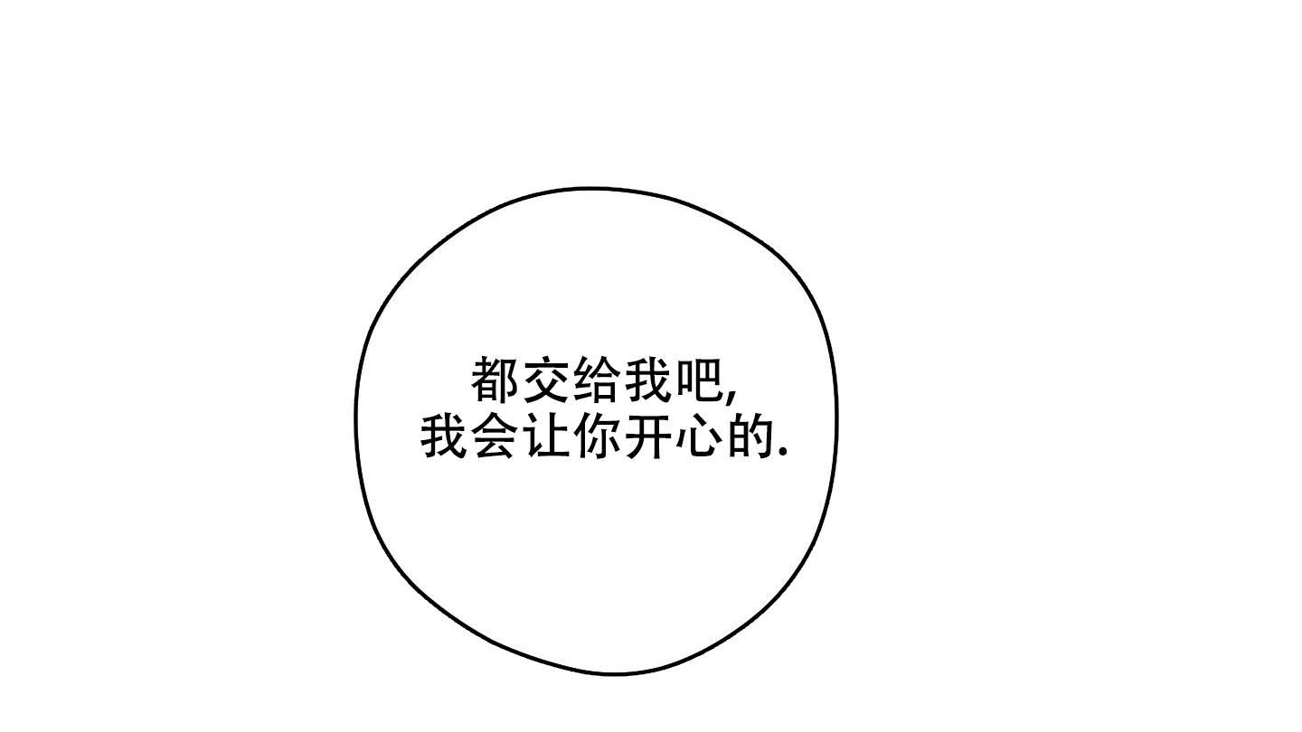 《试用伴侣》漫画最新章节第36话免费下拉式在线观看章节第【44】张图片