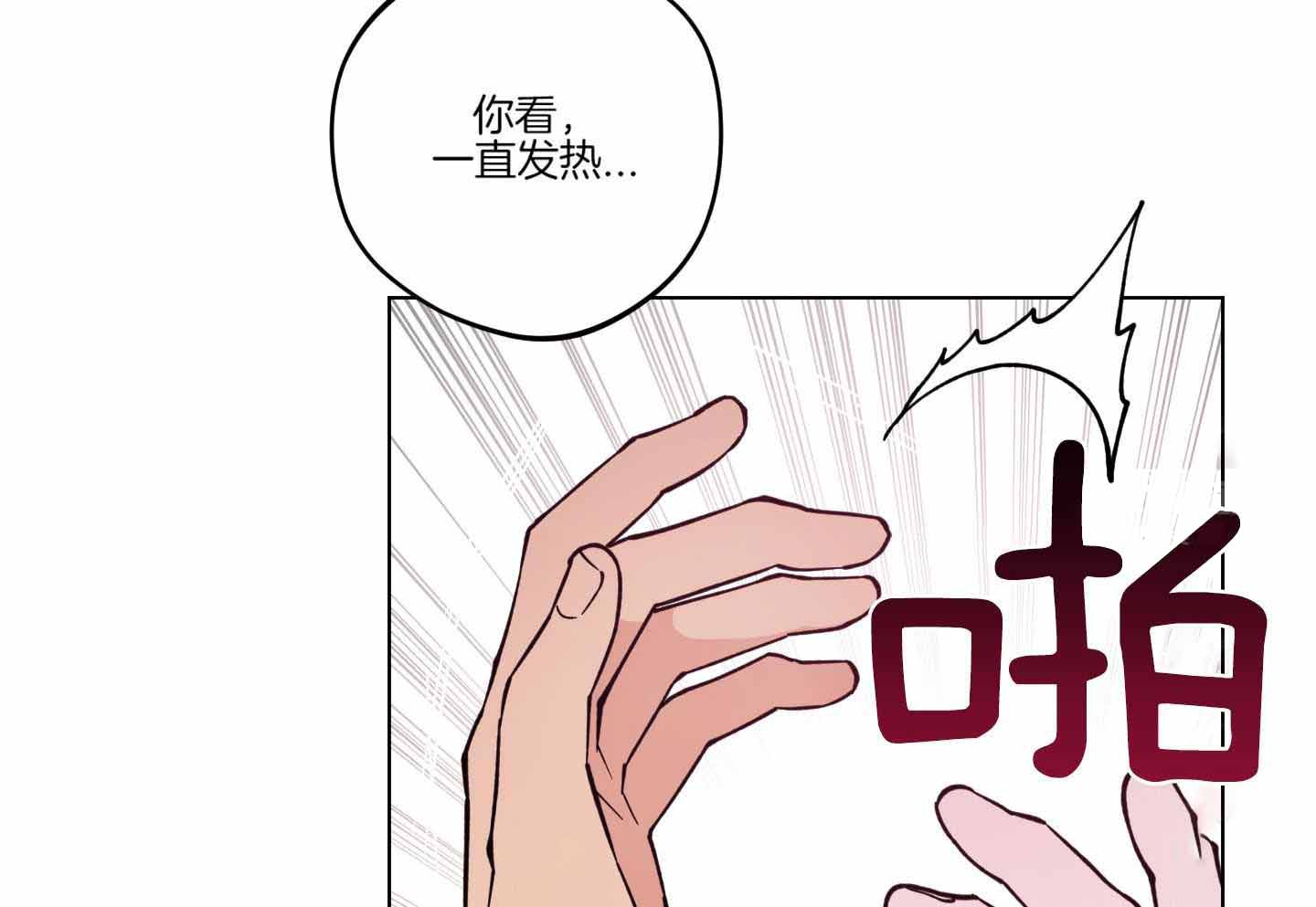 《试用伴侣》漫画最新章节第13话免费下拉式在线观看章节第【67】张图片