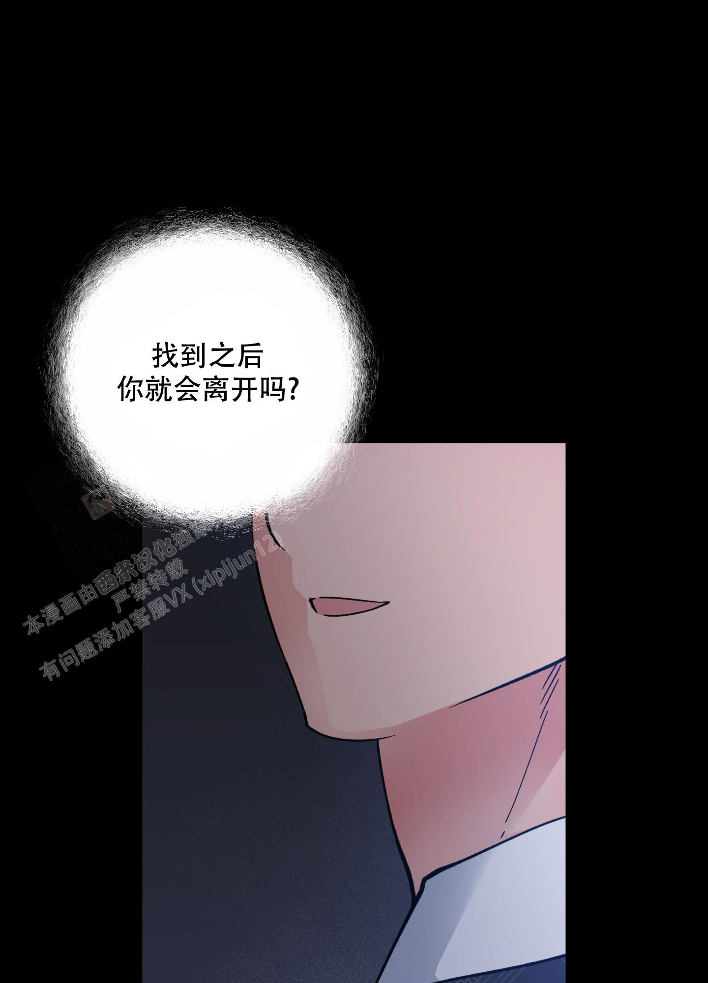 《试用伴侣》漫画最新章节第46话免费下拉式在线观看章节第【18】张图片