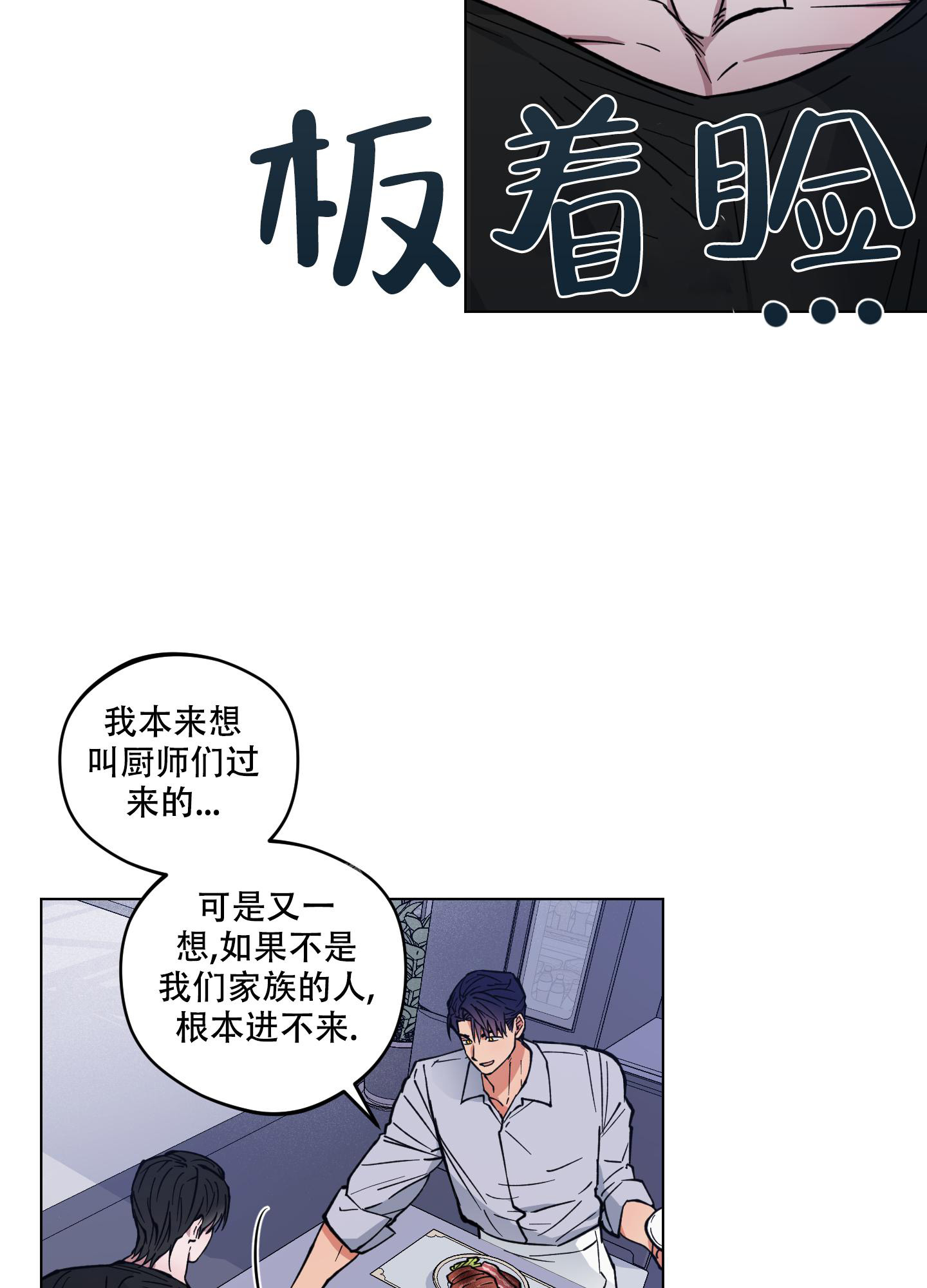 《试用伴侣》漫画最新章节第9话免费下拉式在线观看章节第【13】张图片