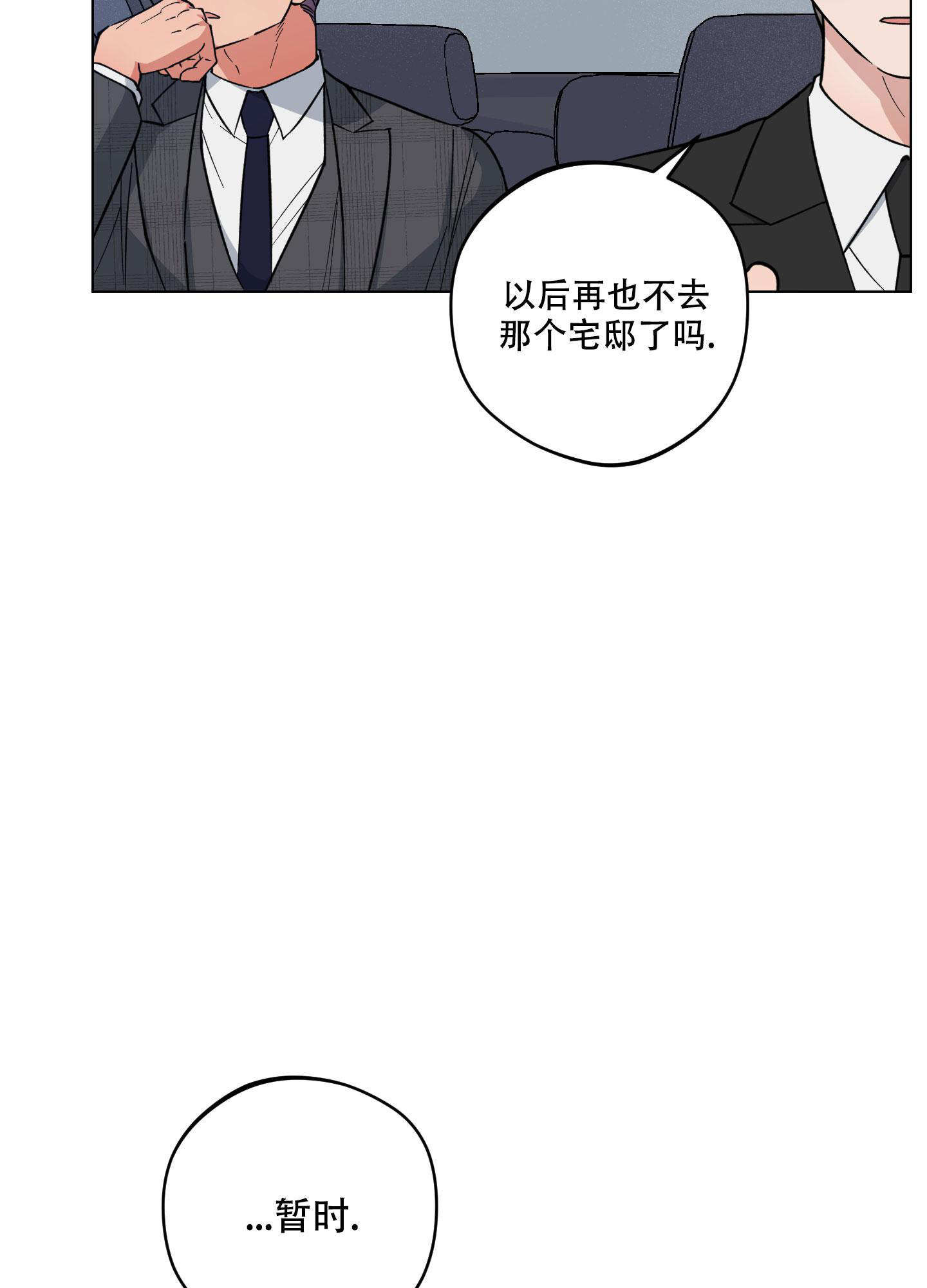 《试用伴侣》漫画最新章节第20话免费下拉式在线观看章节第【21】张图片