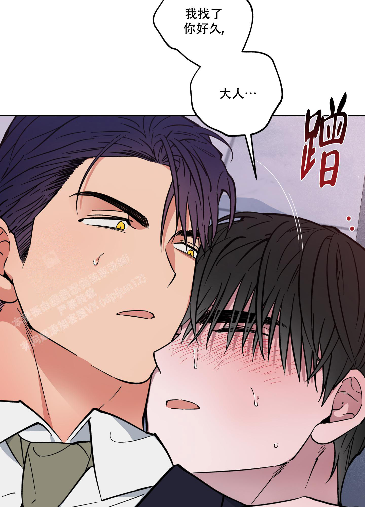 《试用伴侣》漫画最新章节第21话免费下拉式在线观看章节第【37】张图片