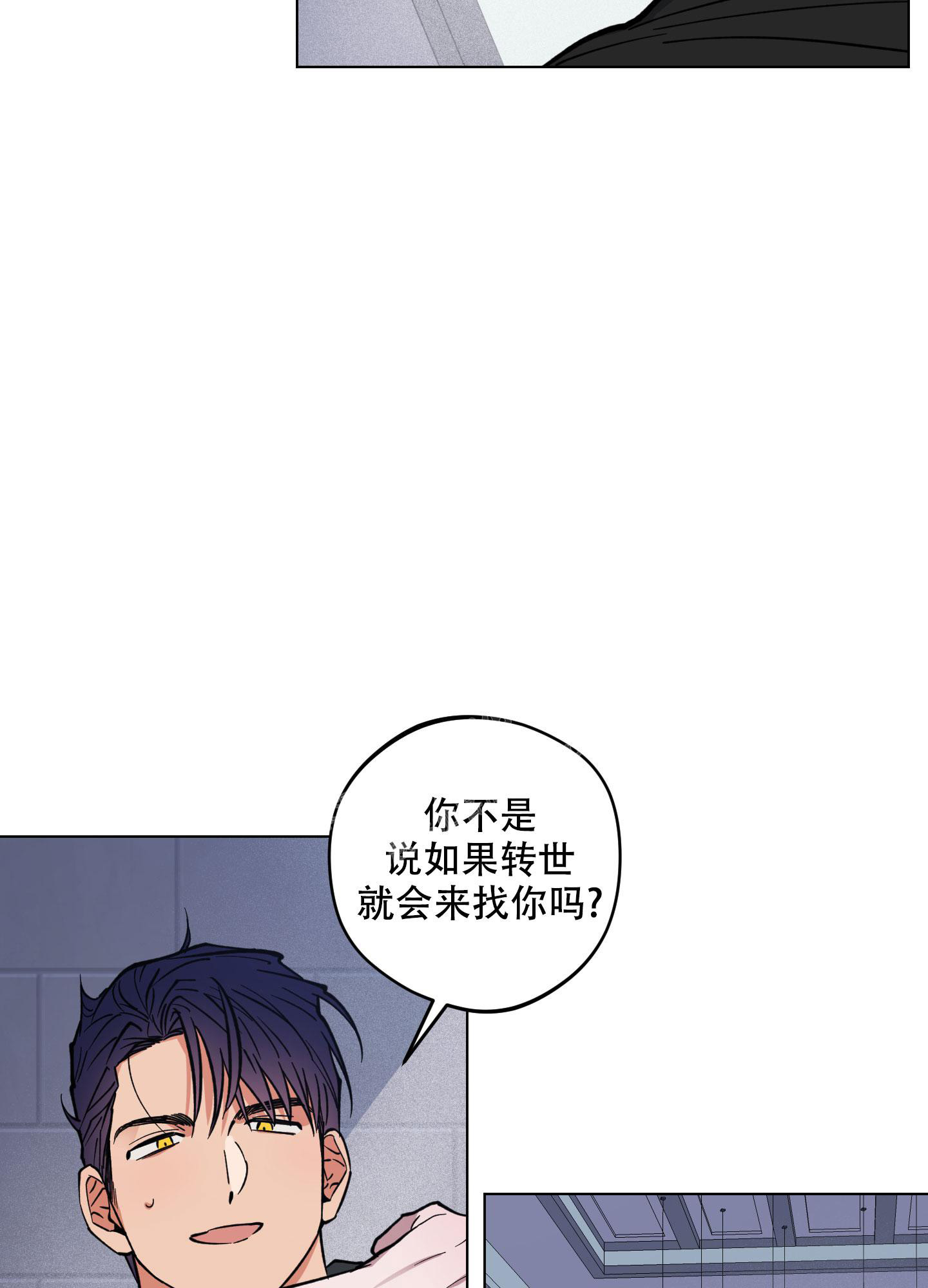 《试用伴侣》漫画最新章节第6话免费下拉式在线观看章节第【35】张图片