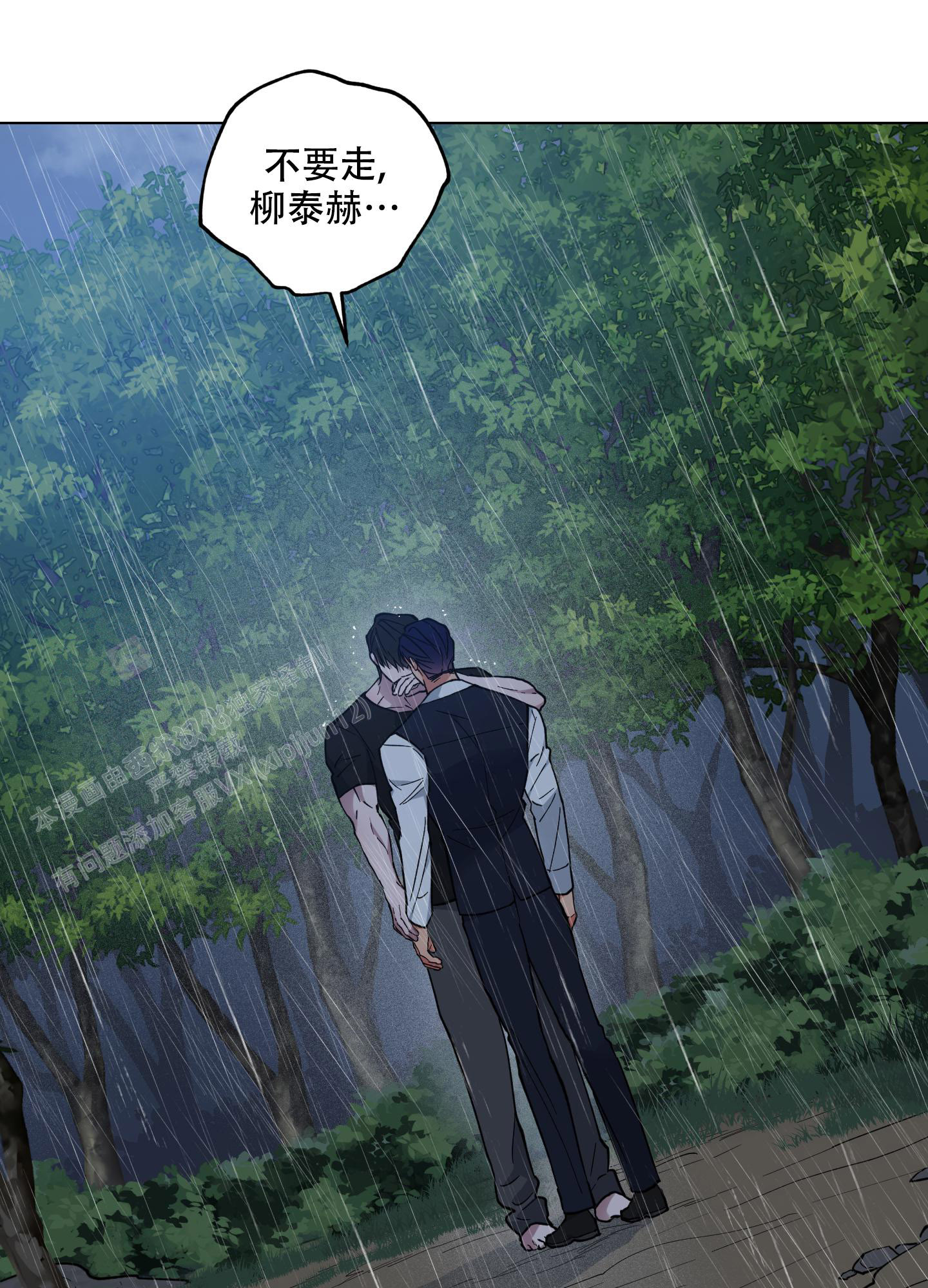 《试用伴侣》漫画最新章节第52话免费下拉式在线观看章节第【39】张图片