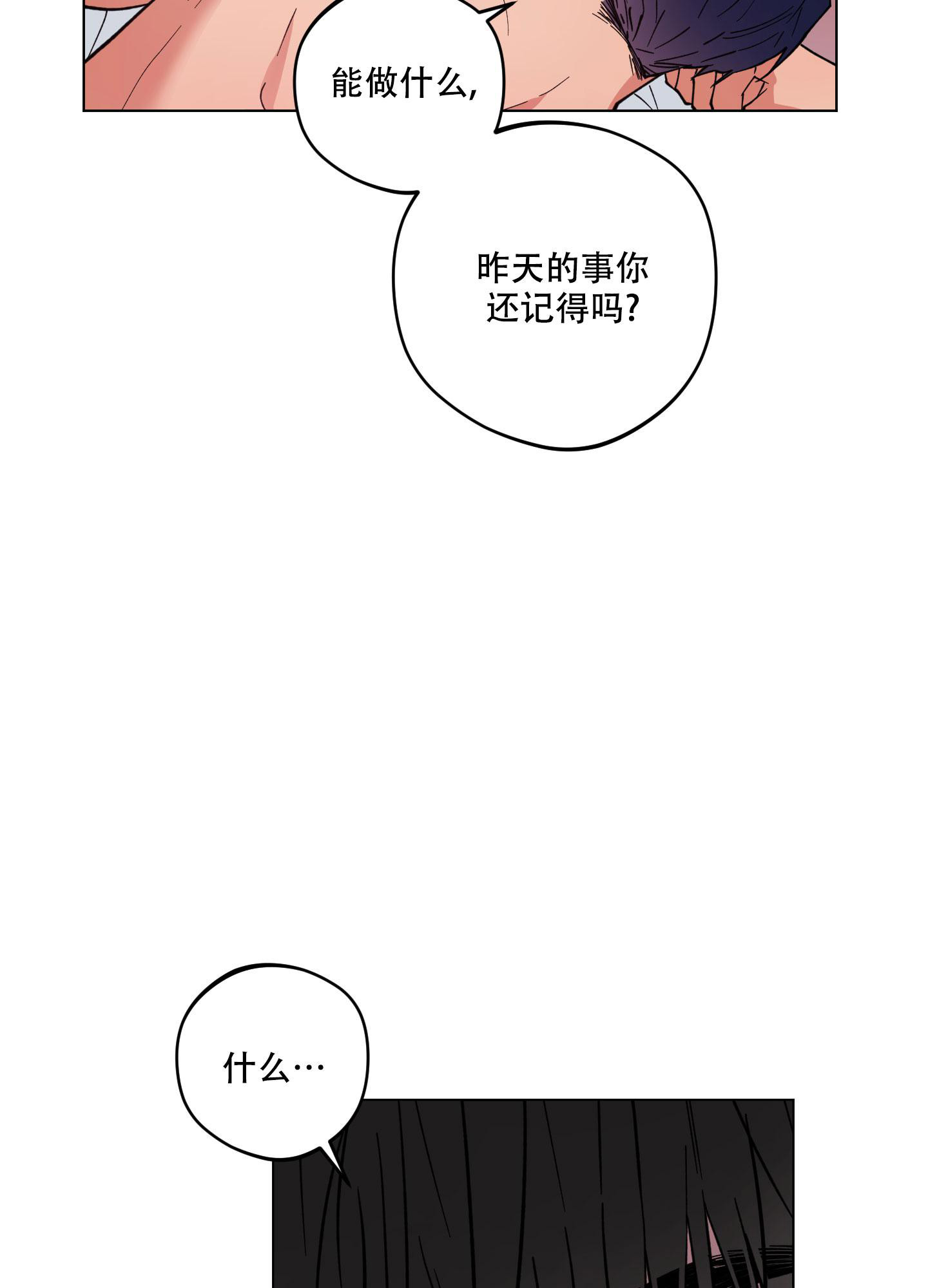 《试用伴侣》漫画最新章节第27话免费下拉式在线观看章节第【26】张图片