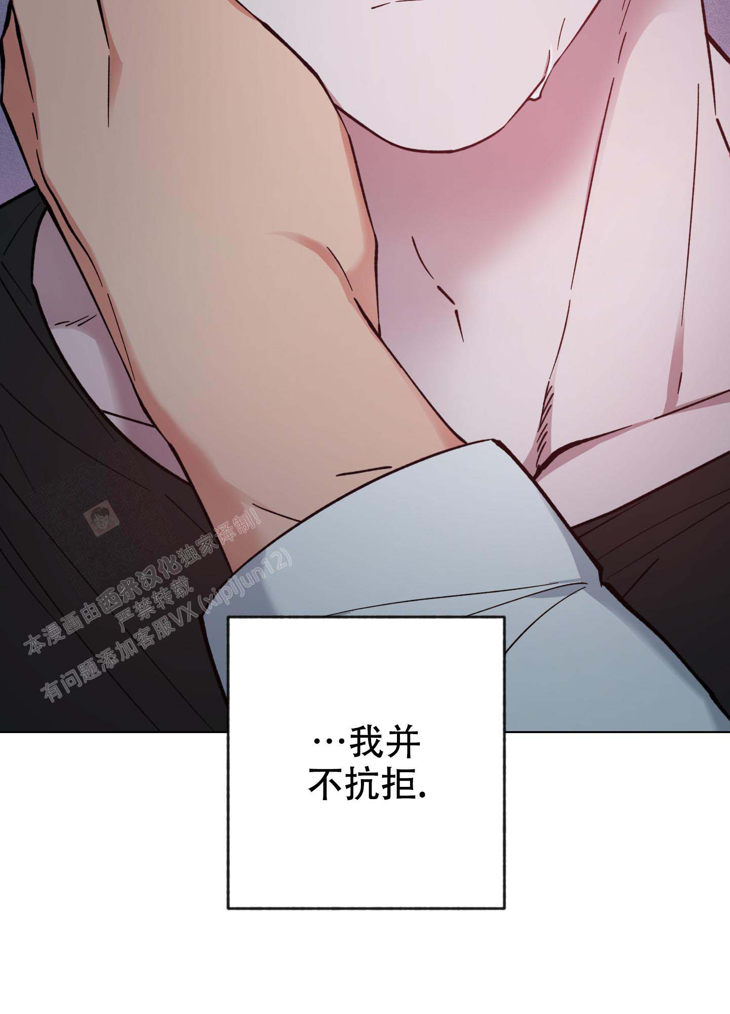 《试用伴侣》漫画最新章节第31话免费下拉式在线观看章节第【15】张图片