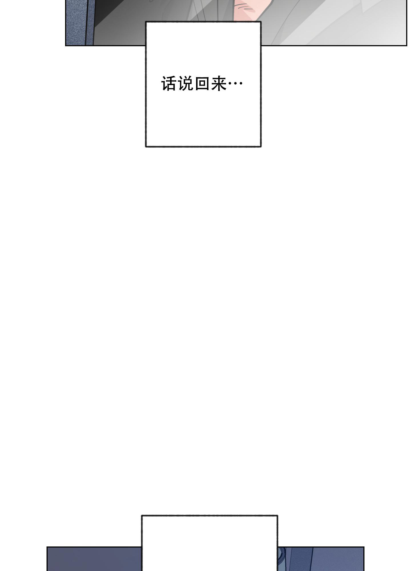 《试用伴侣》漫画最新章节第49话免费下拉式在线观看章节第【47】张图片