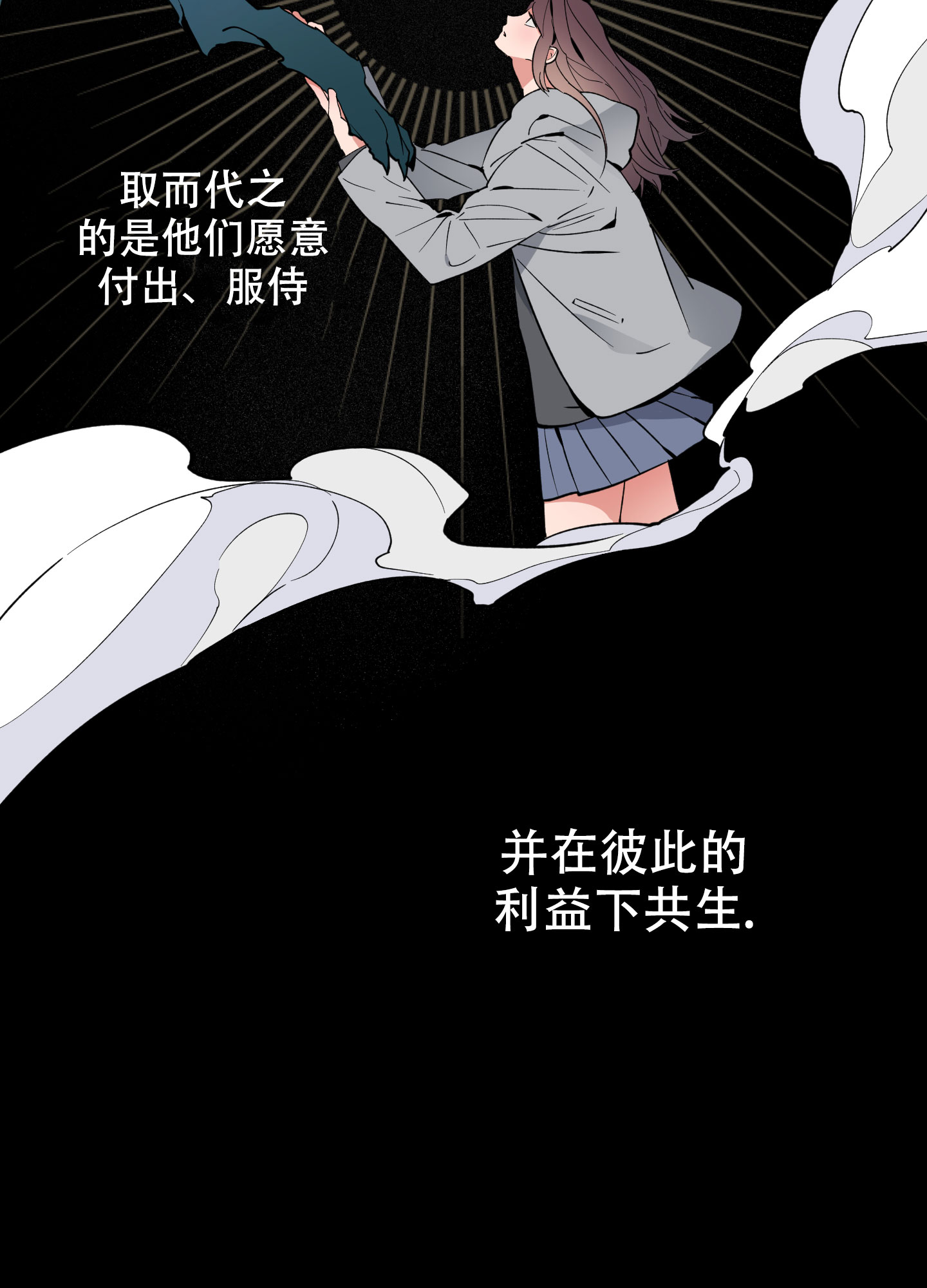 《试用伴侣》漫画最新章节第1话免费下拉式在线观看章节第【10】张图片