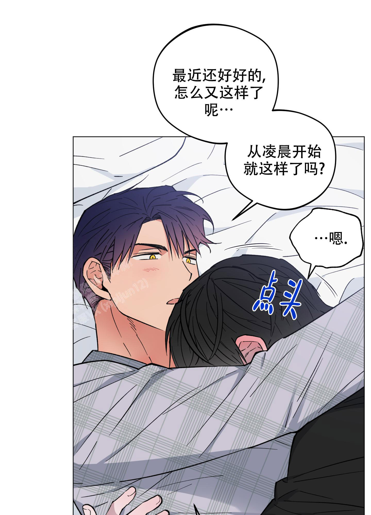 《试用伴侣》漫画最新章节第47话免费下拉式在线观看章节第【19】张图片