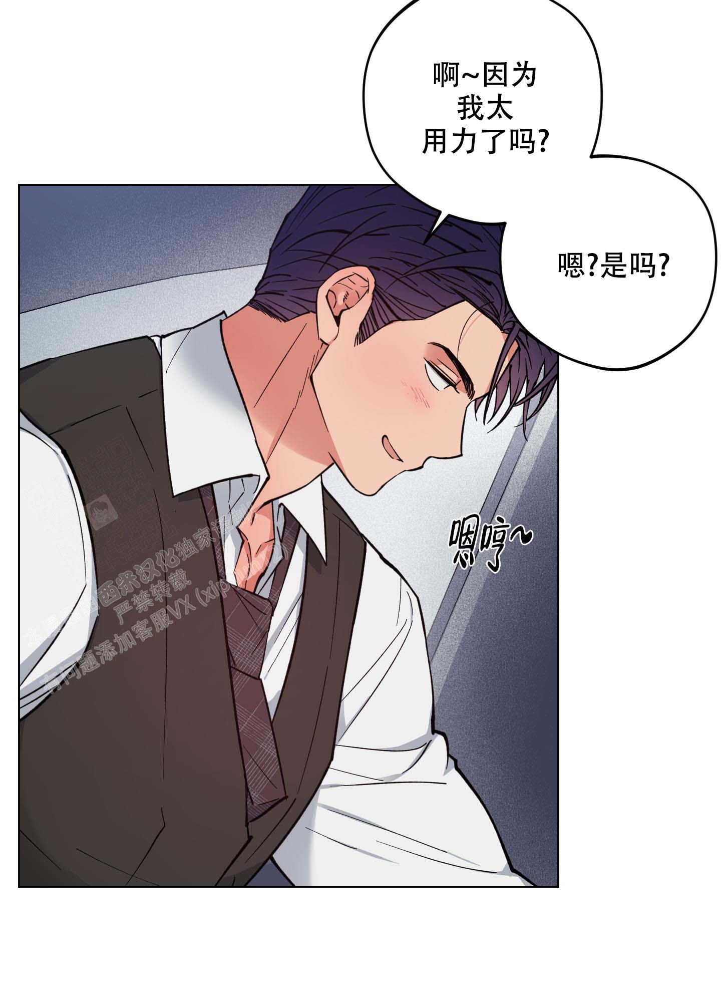 《试用伴侣》漫画最新章节第33话免费下拉式在线观看章节第【6】张图片