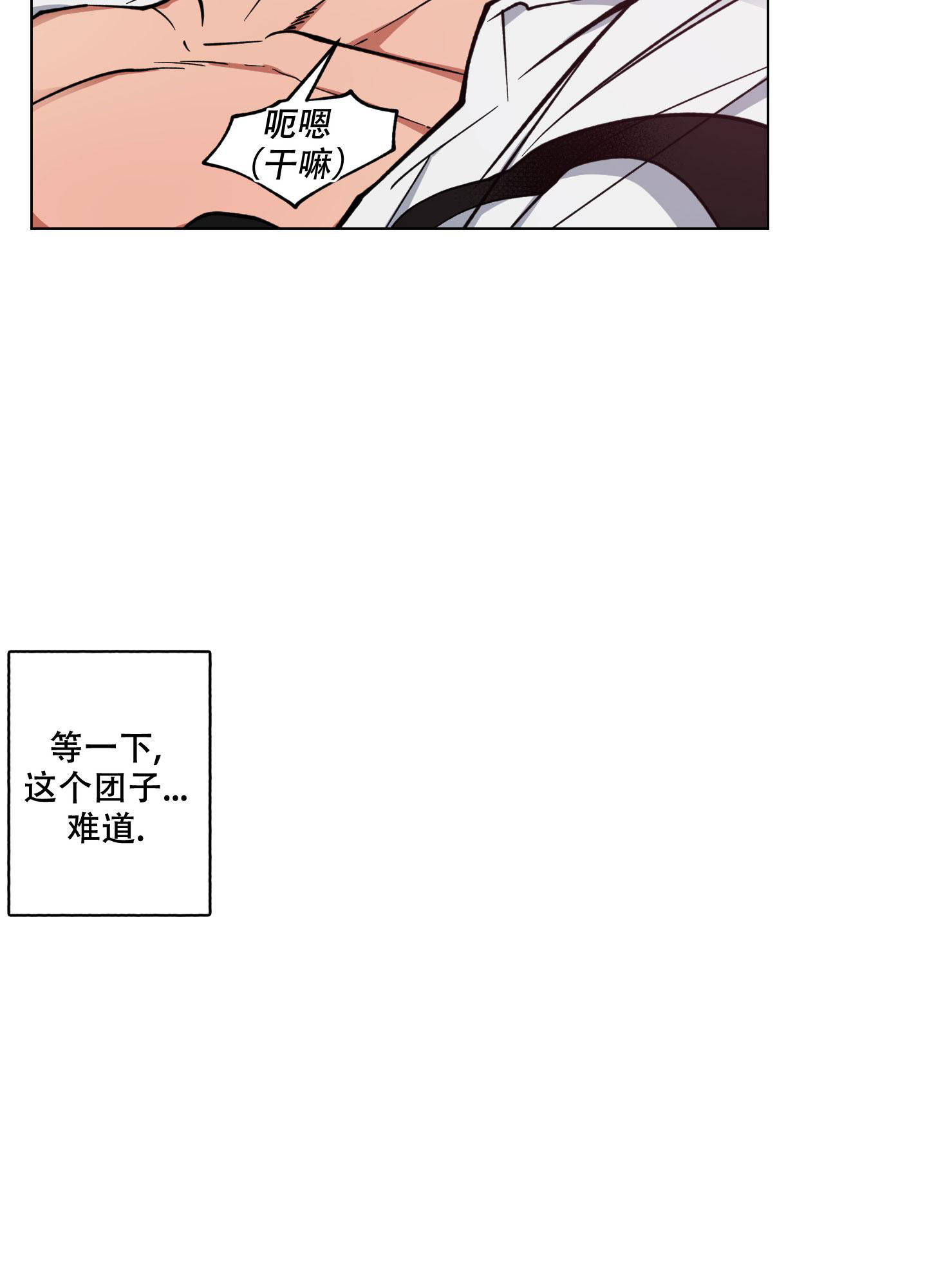 《试用伴侣》漫画最新章节第4话免费下拉式在线观看章节第【4】张图片