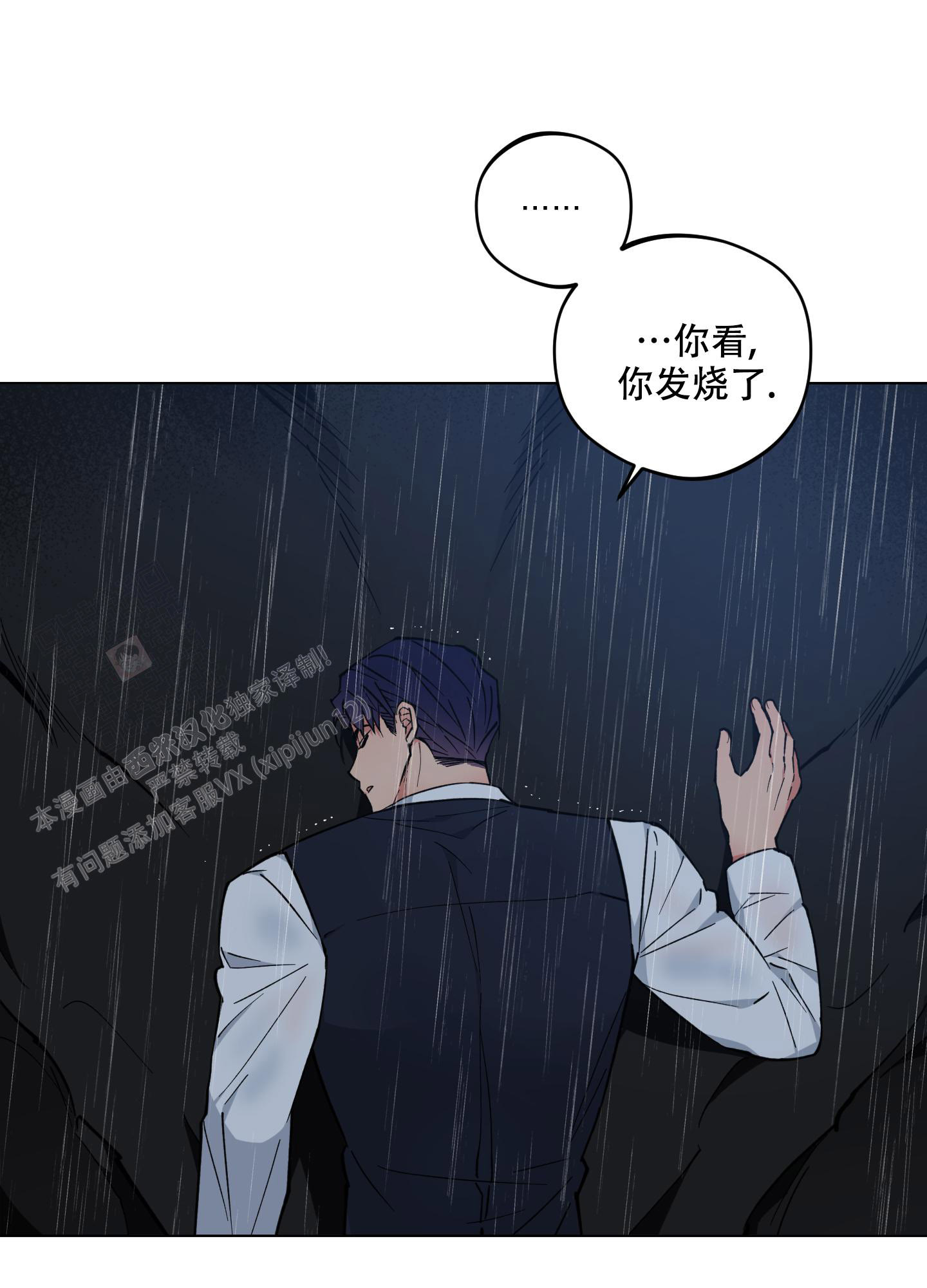 《试用伴侣》漫画最新章节第52话免费下拉式在线观看章节第【30】张图片