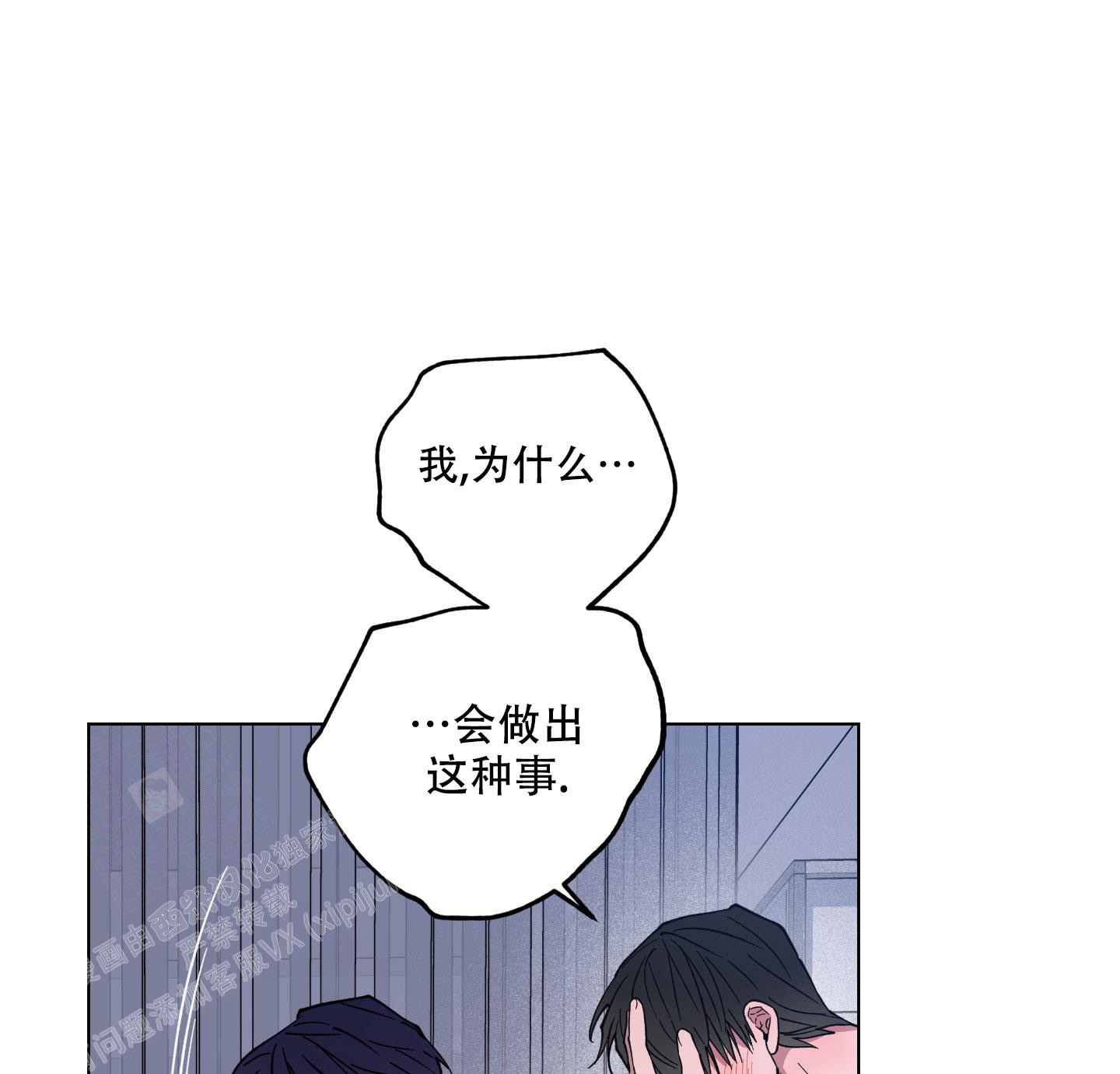 《试用伴侣》漫画最新章节第27话免费下拉式在线观看章节第【34】张图片