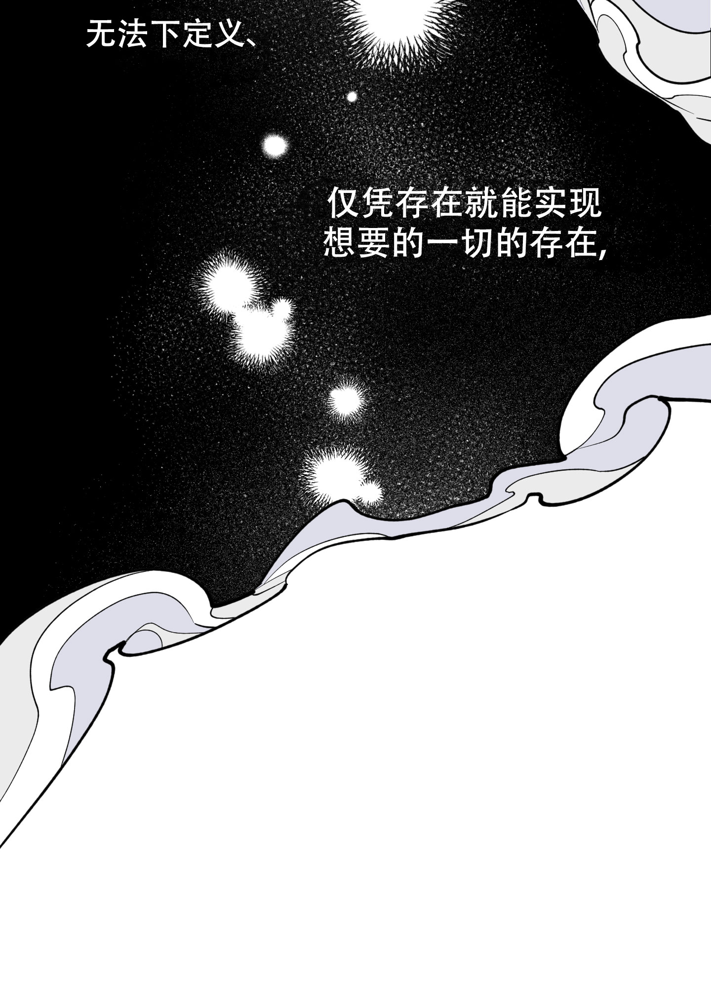 《试用伴侣》漫画最新章节第1话免费下拉式在线观看章节第【38】张图片