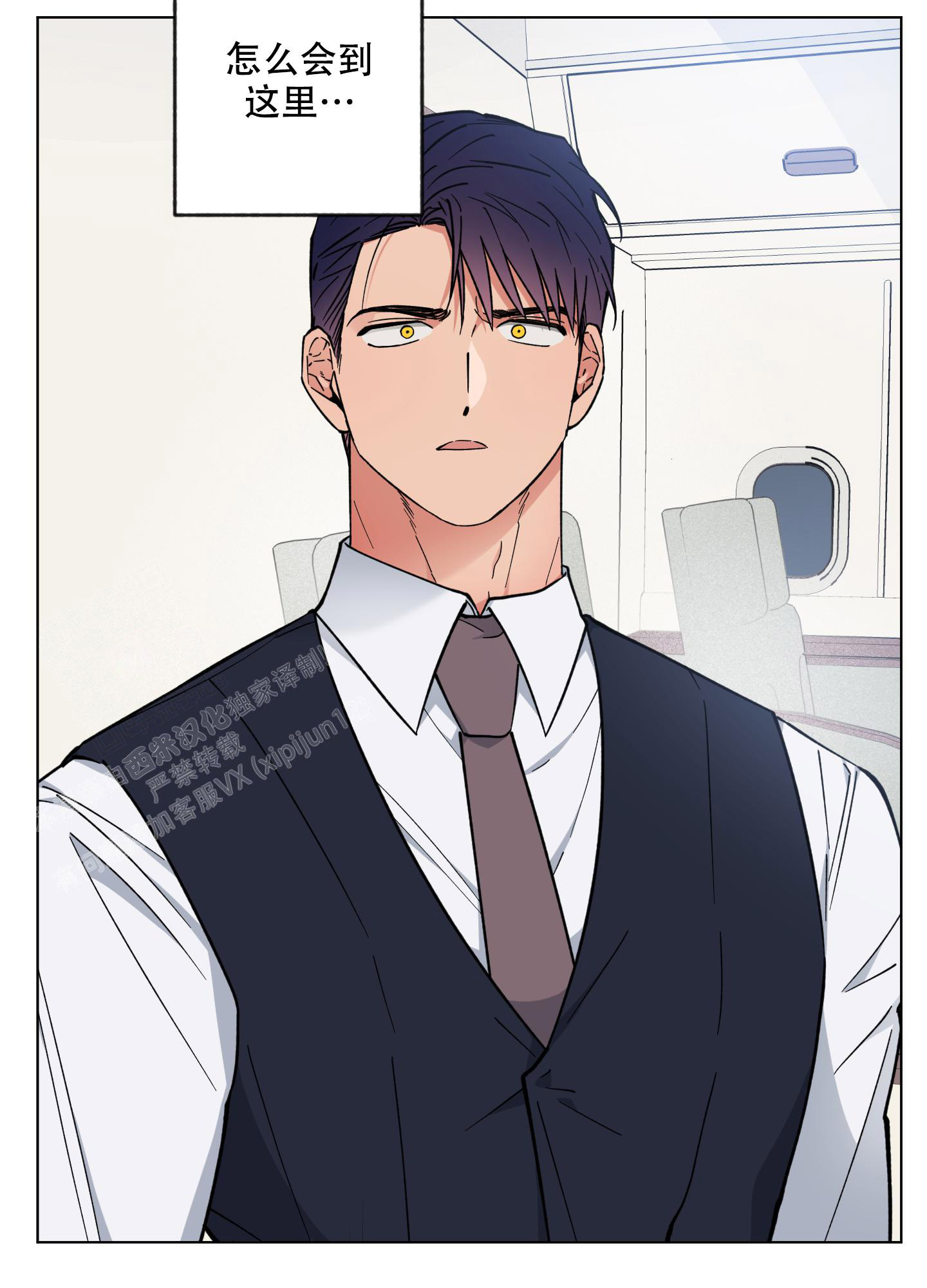 《试用伴侣》漫画最新章节第52话免费下拉式在线观看章节第【7】张图片