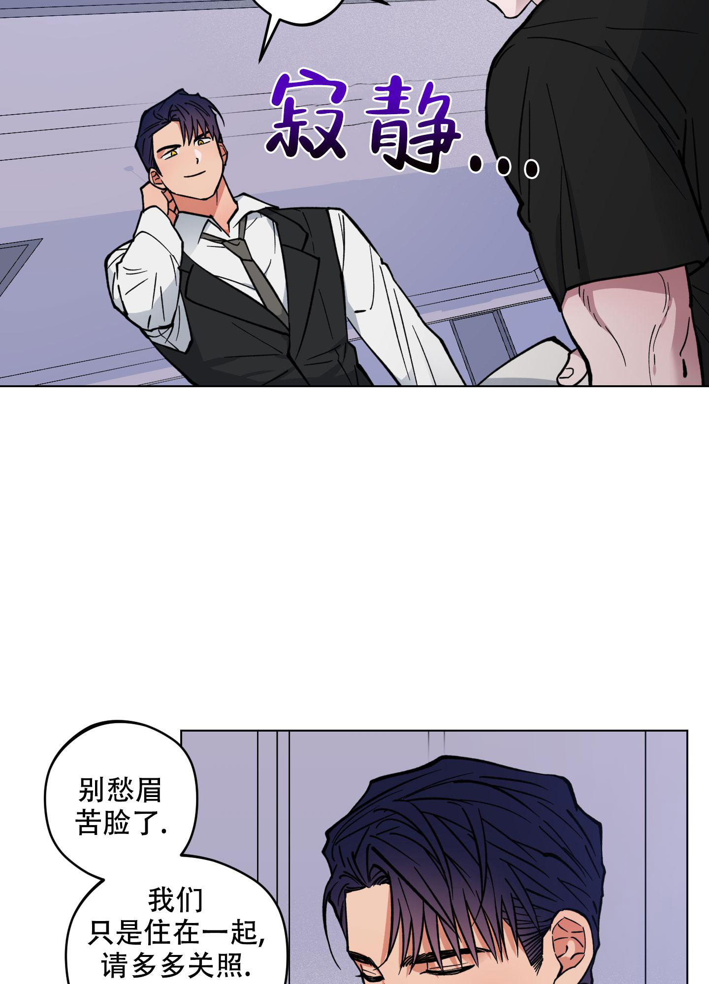 《试用伴侣》漫画最新章节第8话免费下拉式在线观看章节第【21】张图片