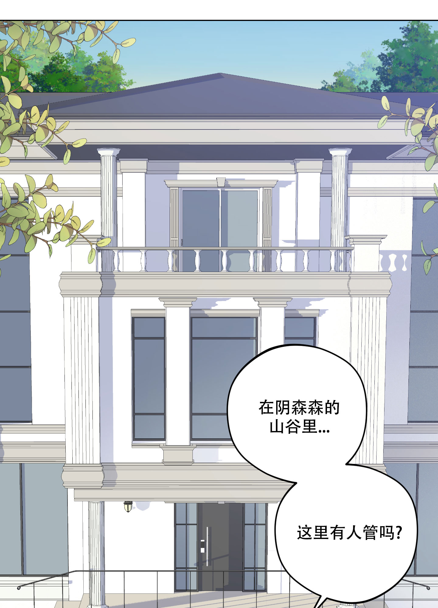 《试用伴侣》漫画最新章节第3话免费下拉式在线观看章节第【14】张图片