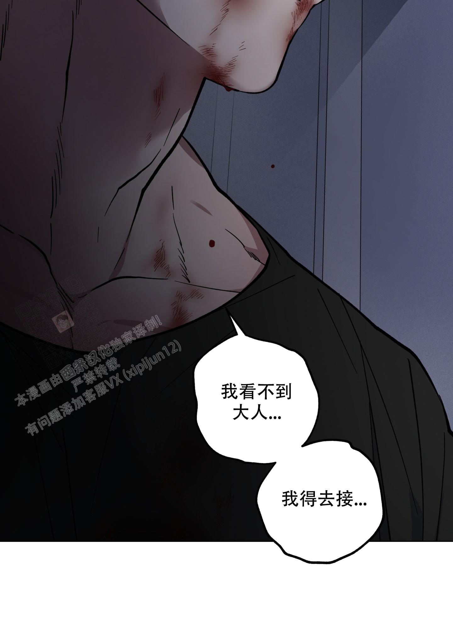 《试用伴侣》漫画最新章节第20话免费下拉式在线观看章节第【41】张图片