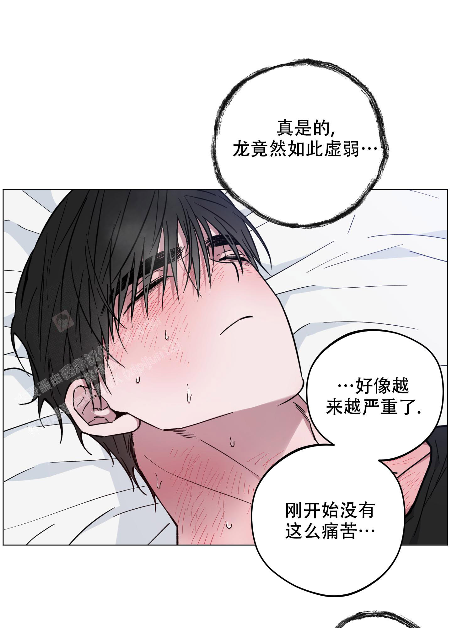 《试用伴侣》漫画最新章节第48话免费下拉式在线观看章节第【32】张图片