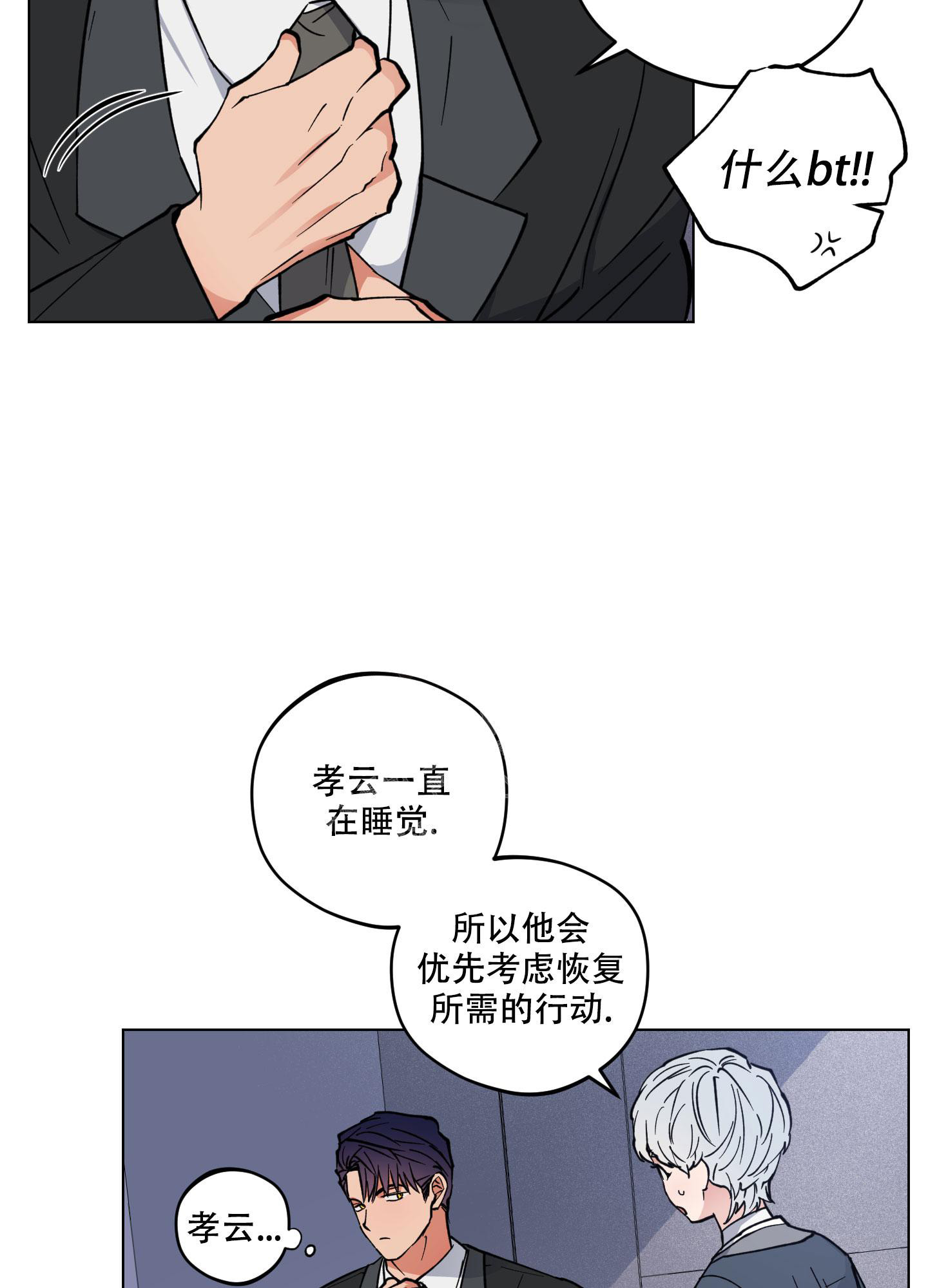 《试用伴侣》漫画最新章节第5话免费下拉式在线观看章节第【12】张图片