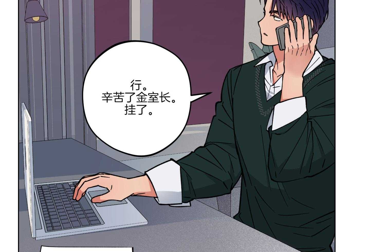 《试用伴侣》漫画最新章节第15话免费下拉式在线观看章节第【30】张图片