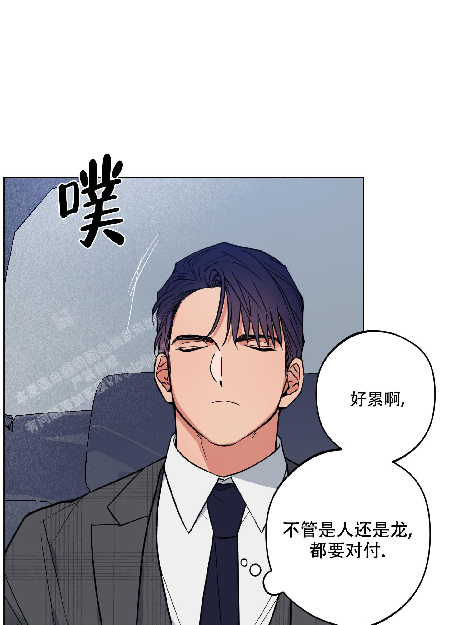 《试用伴侣》漫画最新章节第20话免费下拉式在线观看章节第【14】张图片