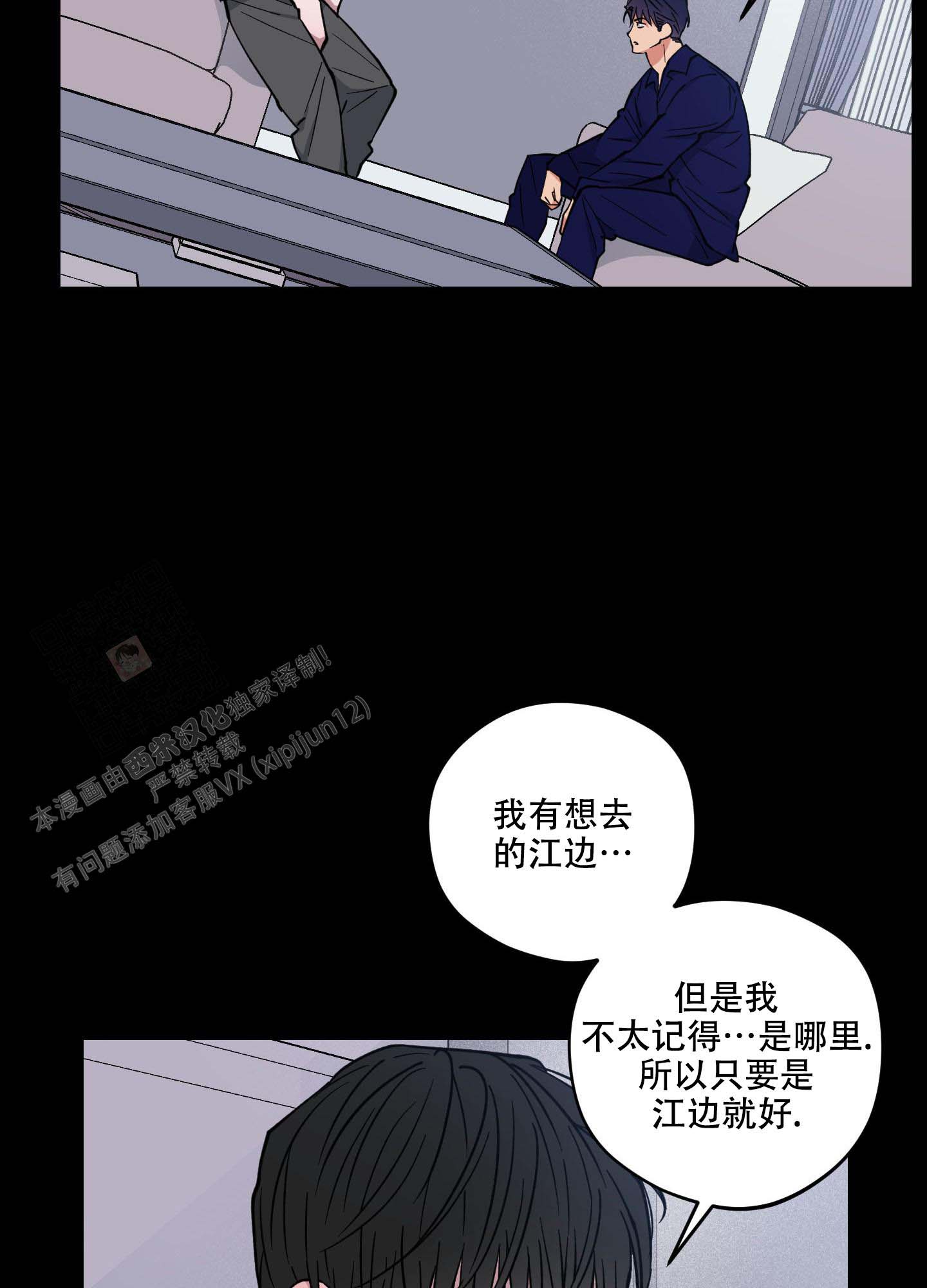 《试用伴侣》漫画最新章节第35话免费下拉式在线观看章节第【33】张图片