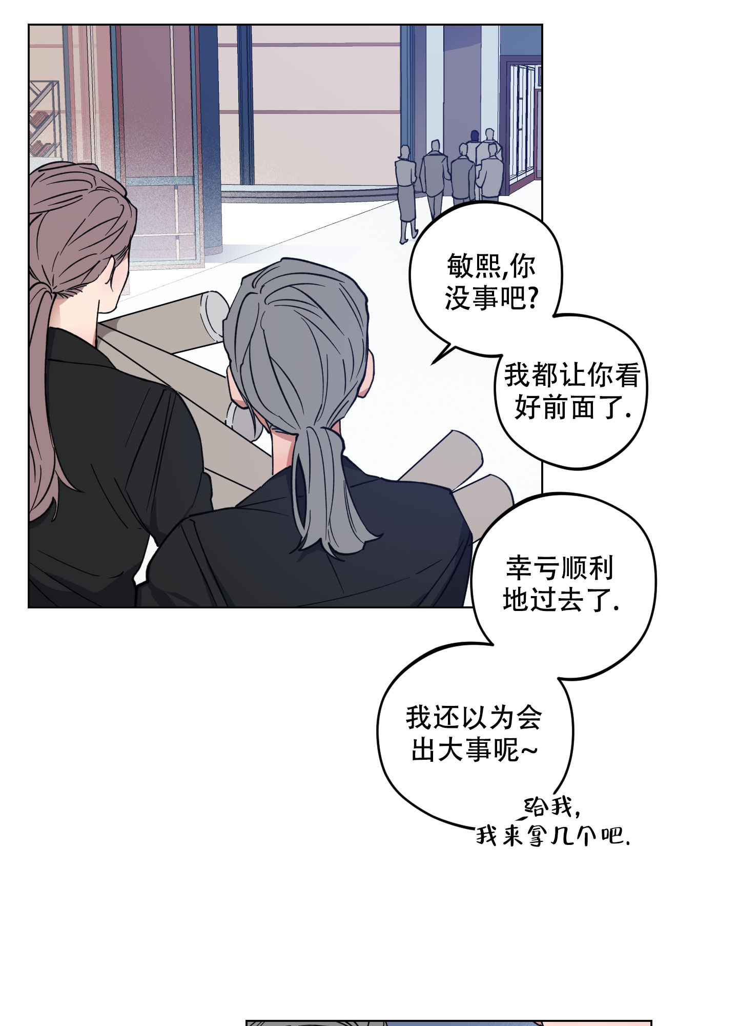 《试用伴侣》漫画最新章节第1话免费下拉式在线观看章节第【29】张图片